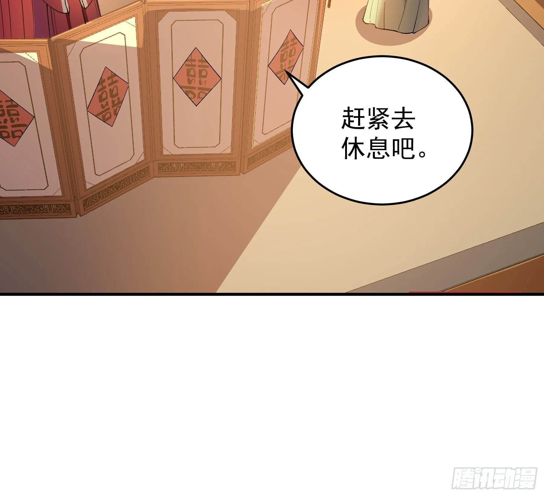 71.十里红妆 第28页
