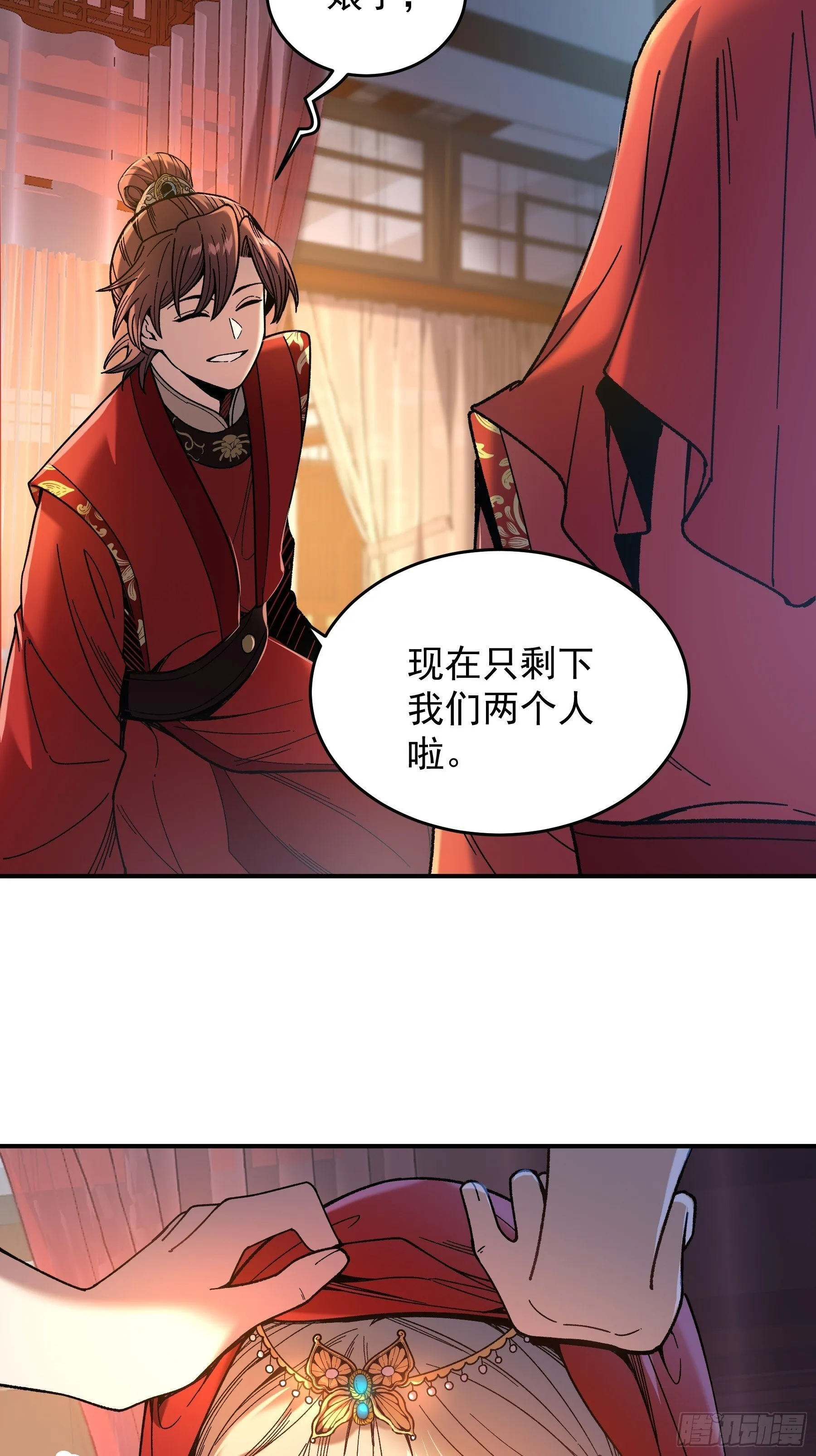 71.十里红妆 第30页