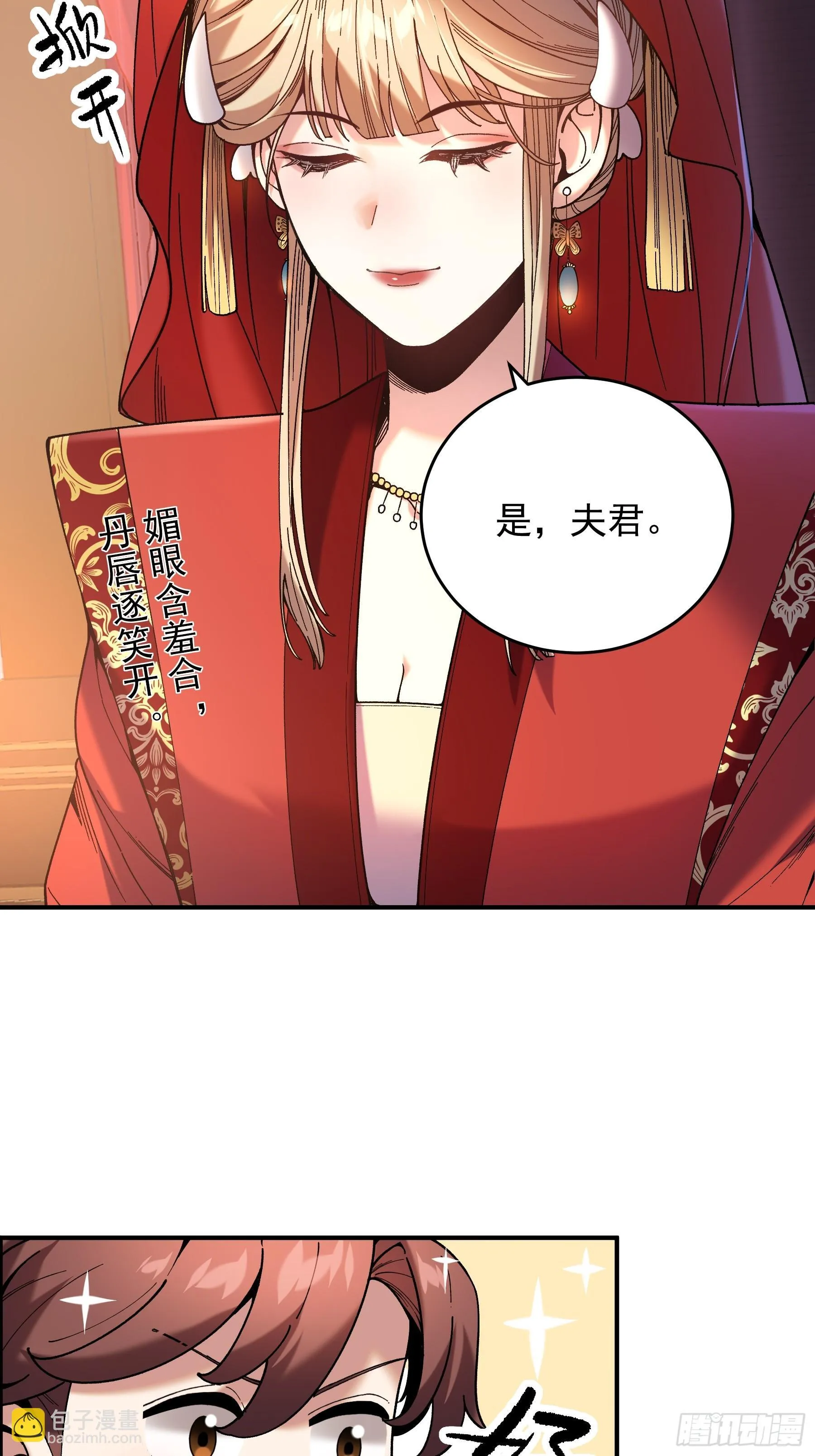 71.十里红妆 第31页