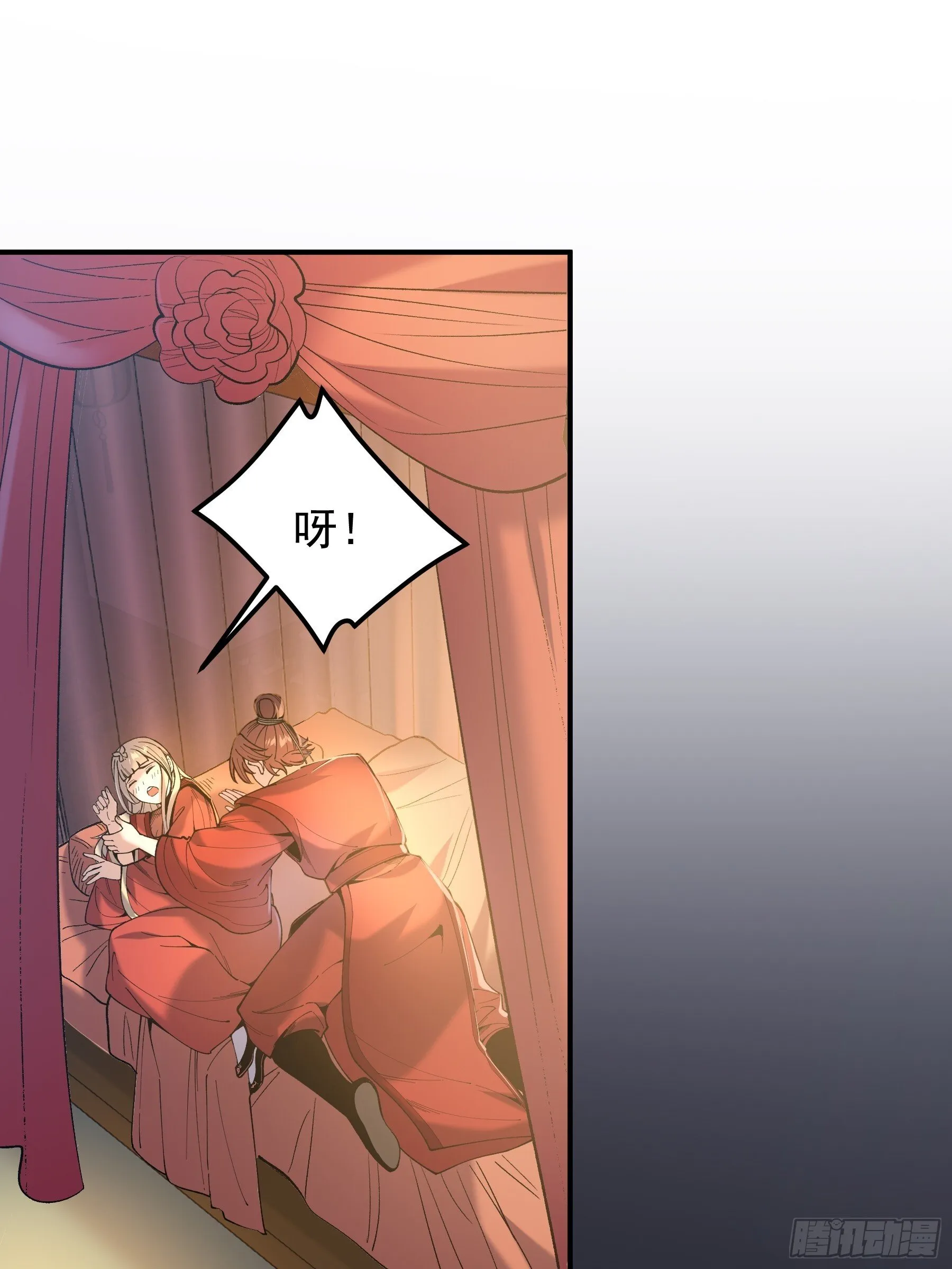 71.十里红妆 第33页