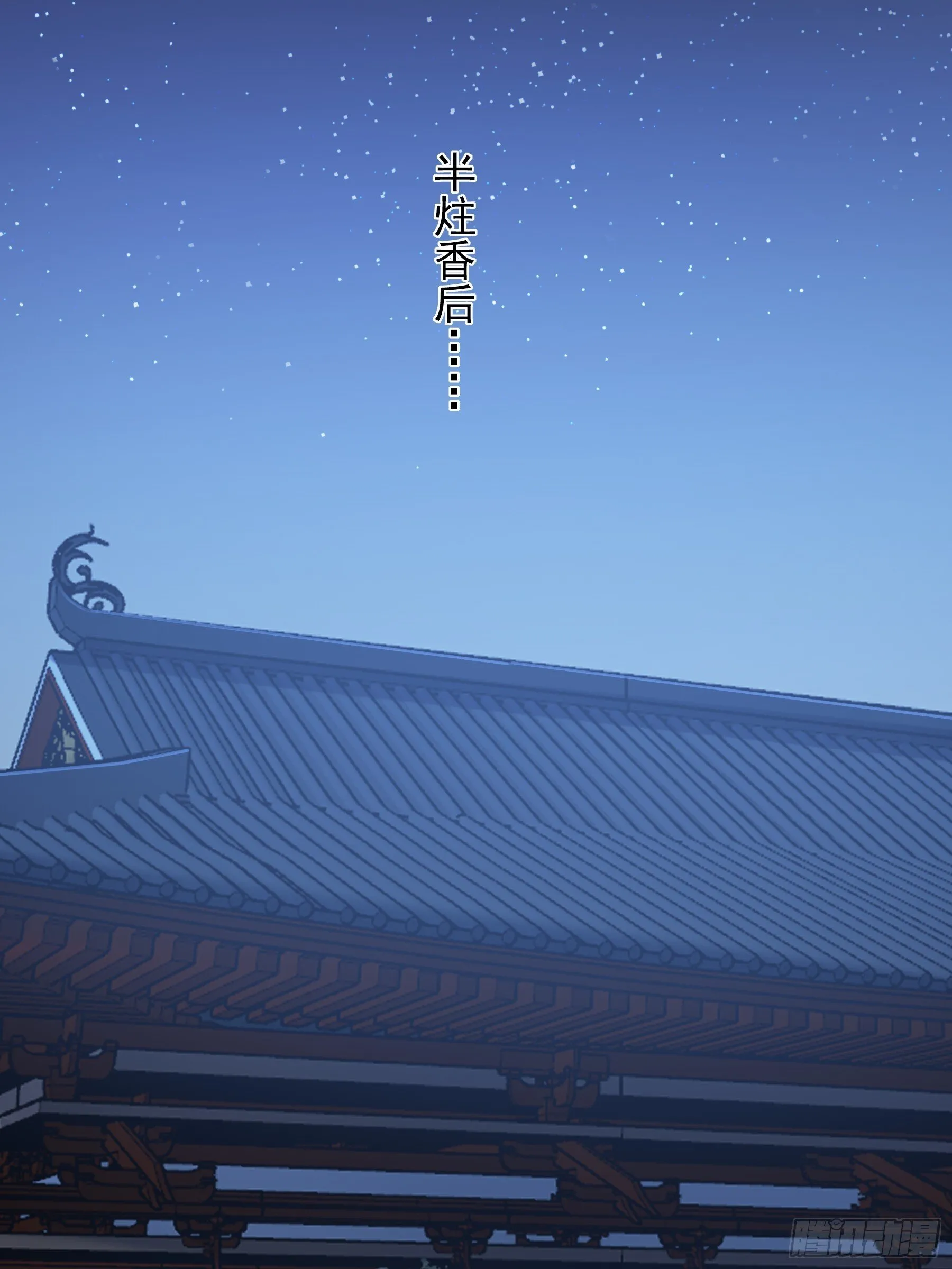 71.十里红妆 第36页
