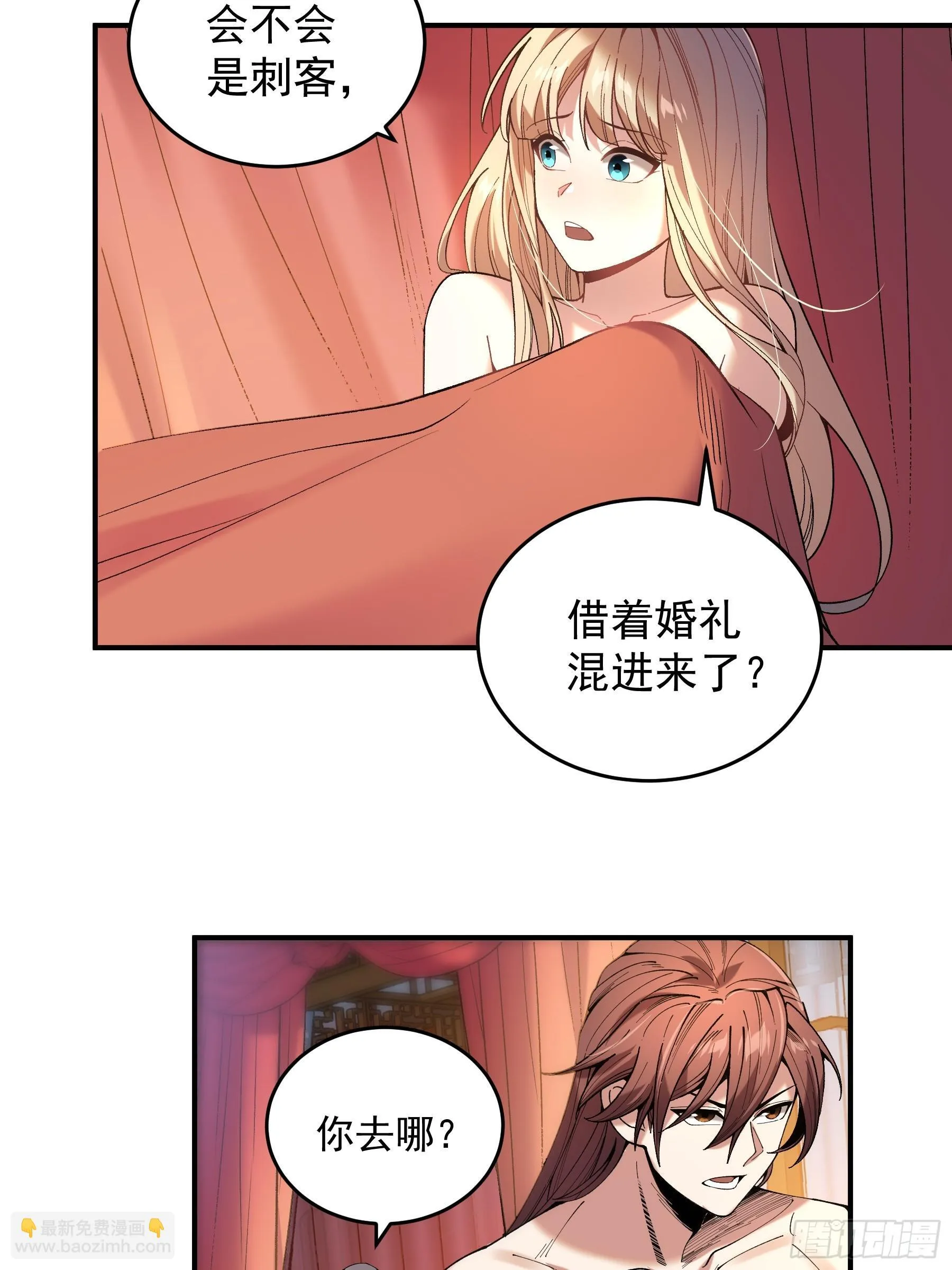 71.十里红妆 第38页