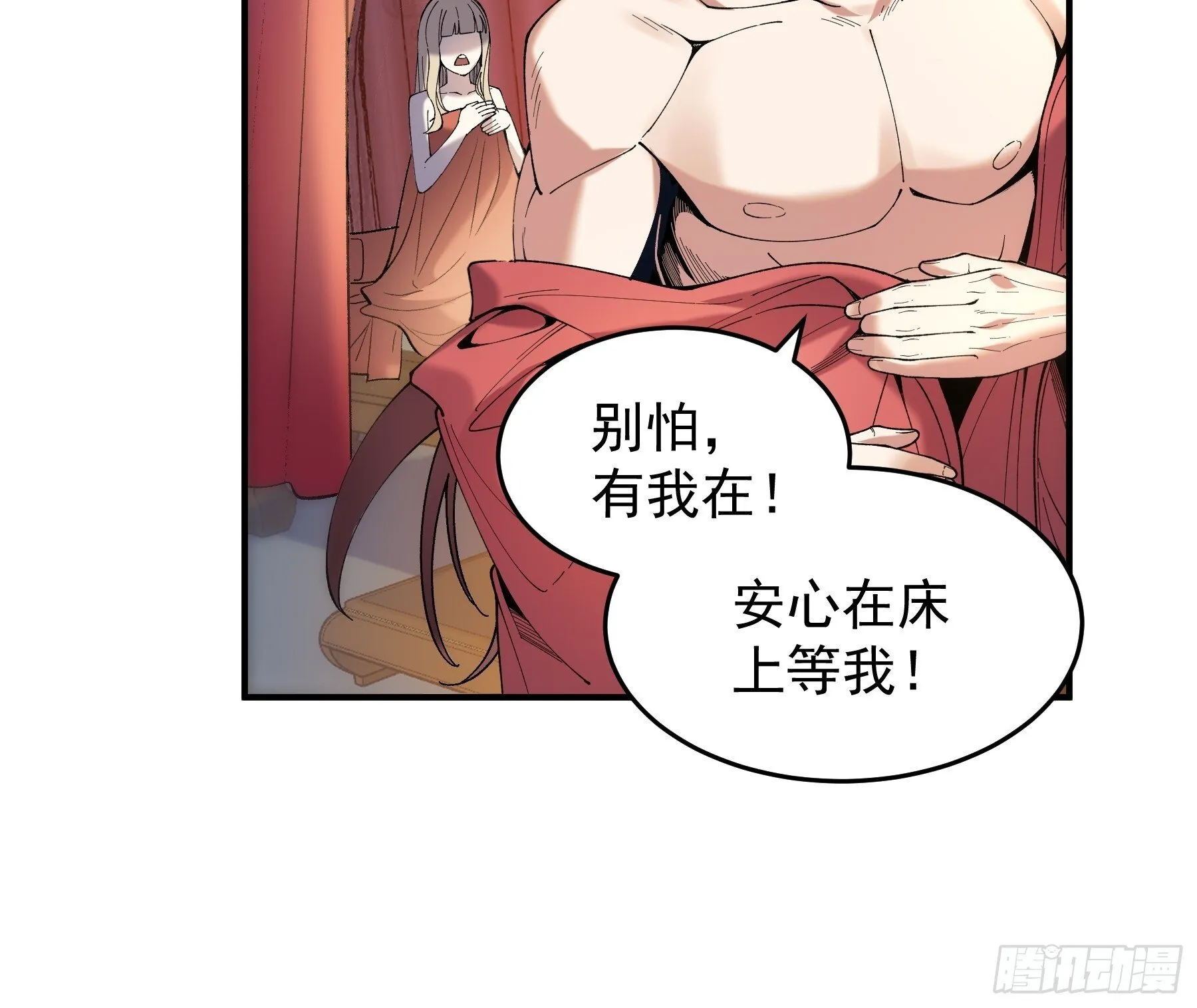 71.十里红妆 第39页