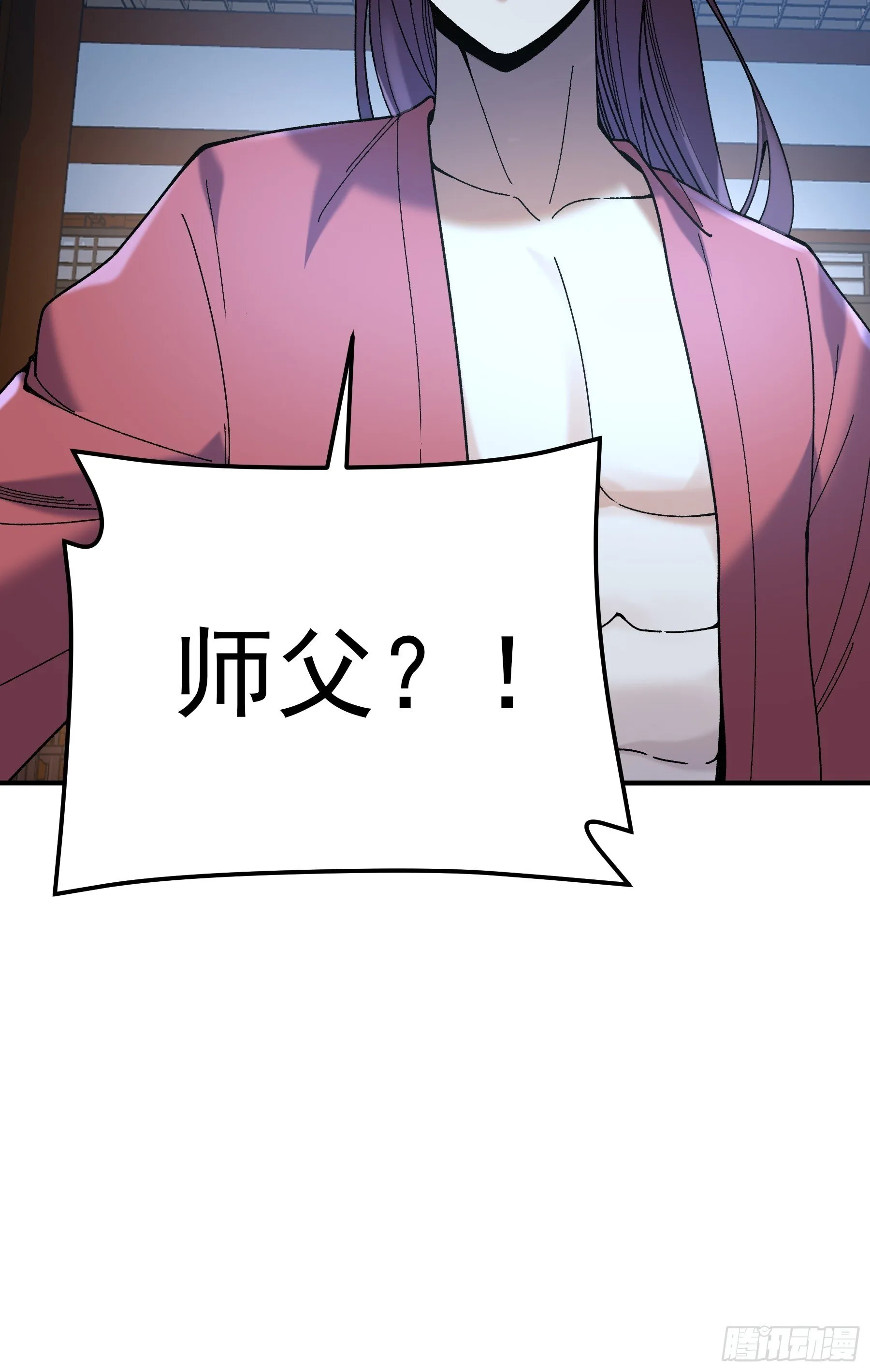 71.十里红妆 第44页
