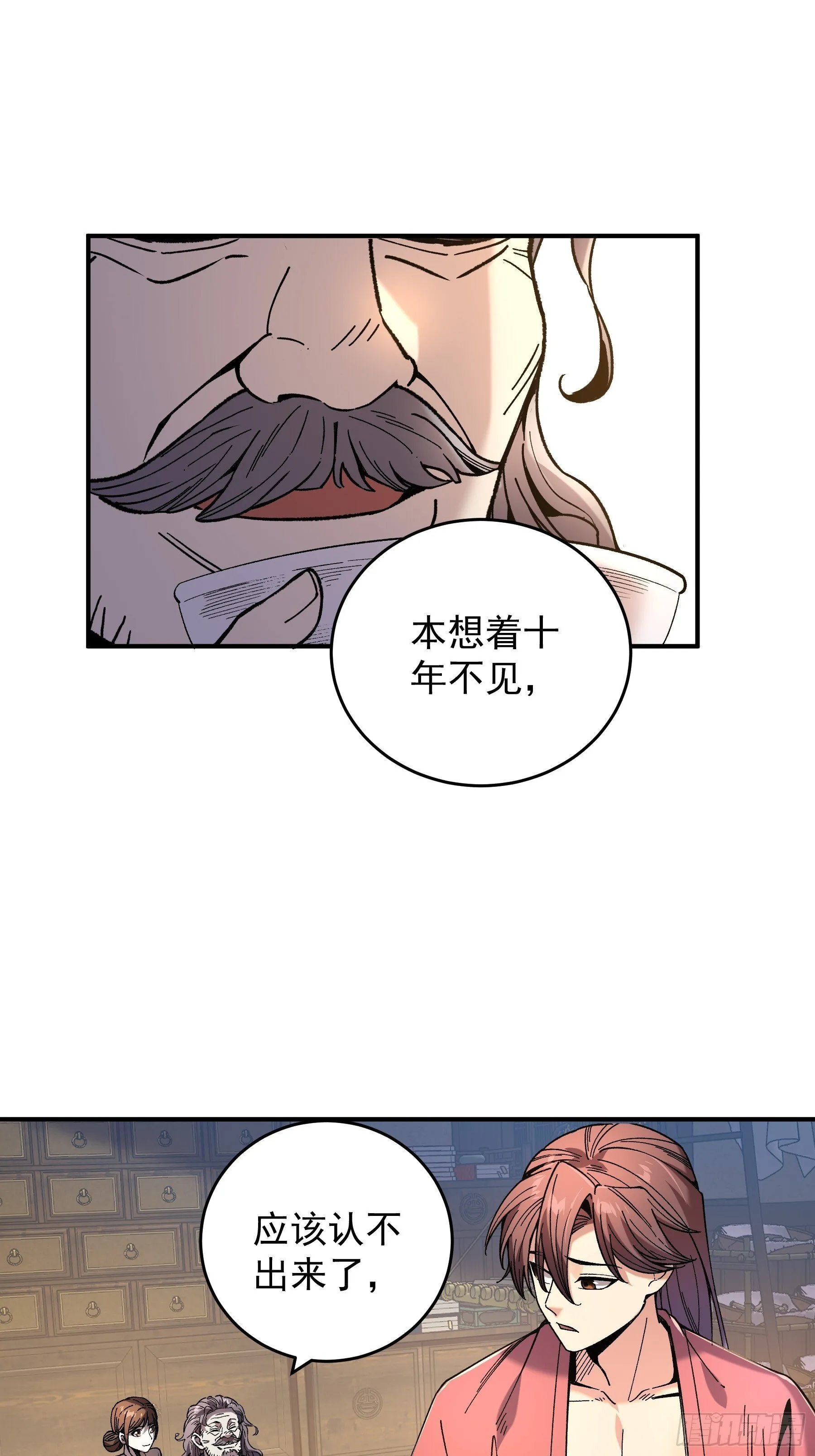 71.十里红妆 第47页