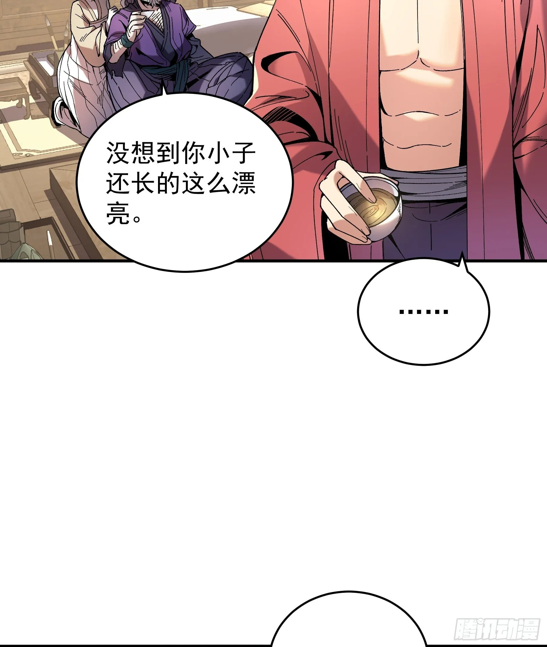 71.十里红妆 第48页