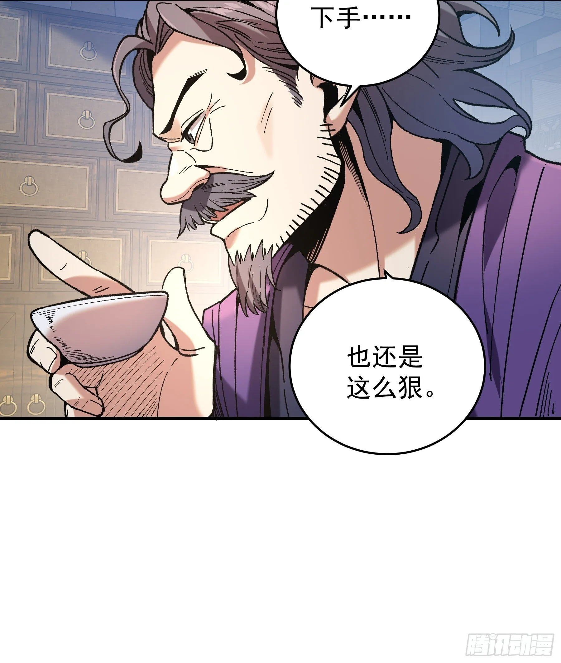 71.十里红妆 第49页