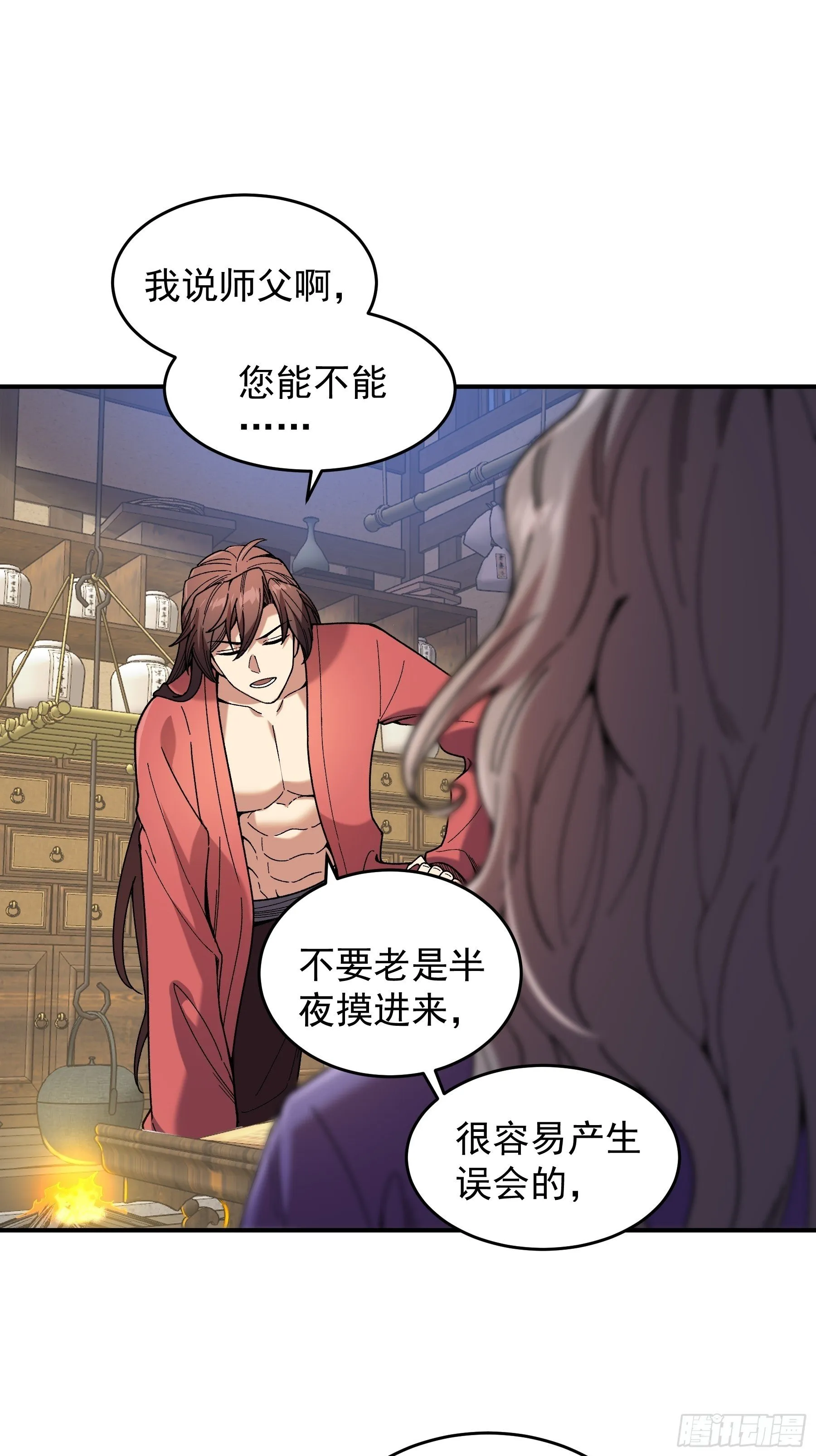 71.十里红妆 第50页