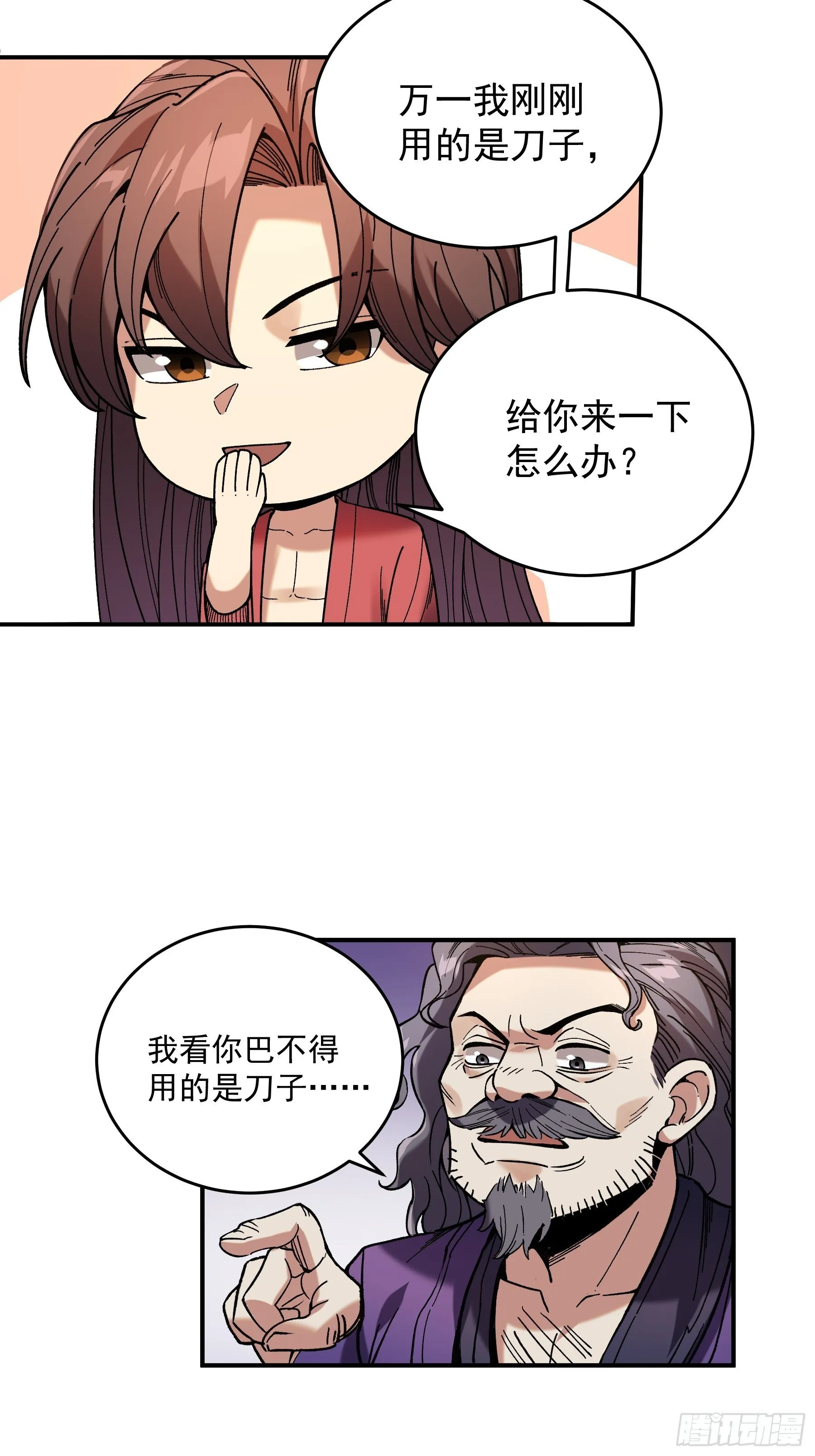 71.十里红妆 第51页