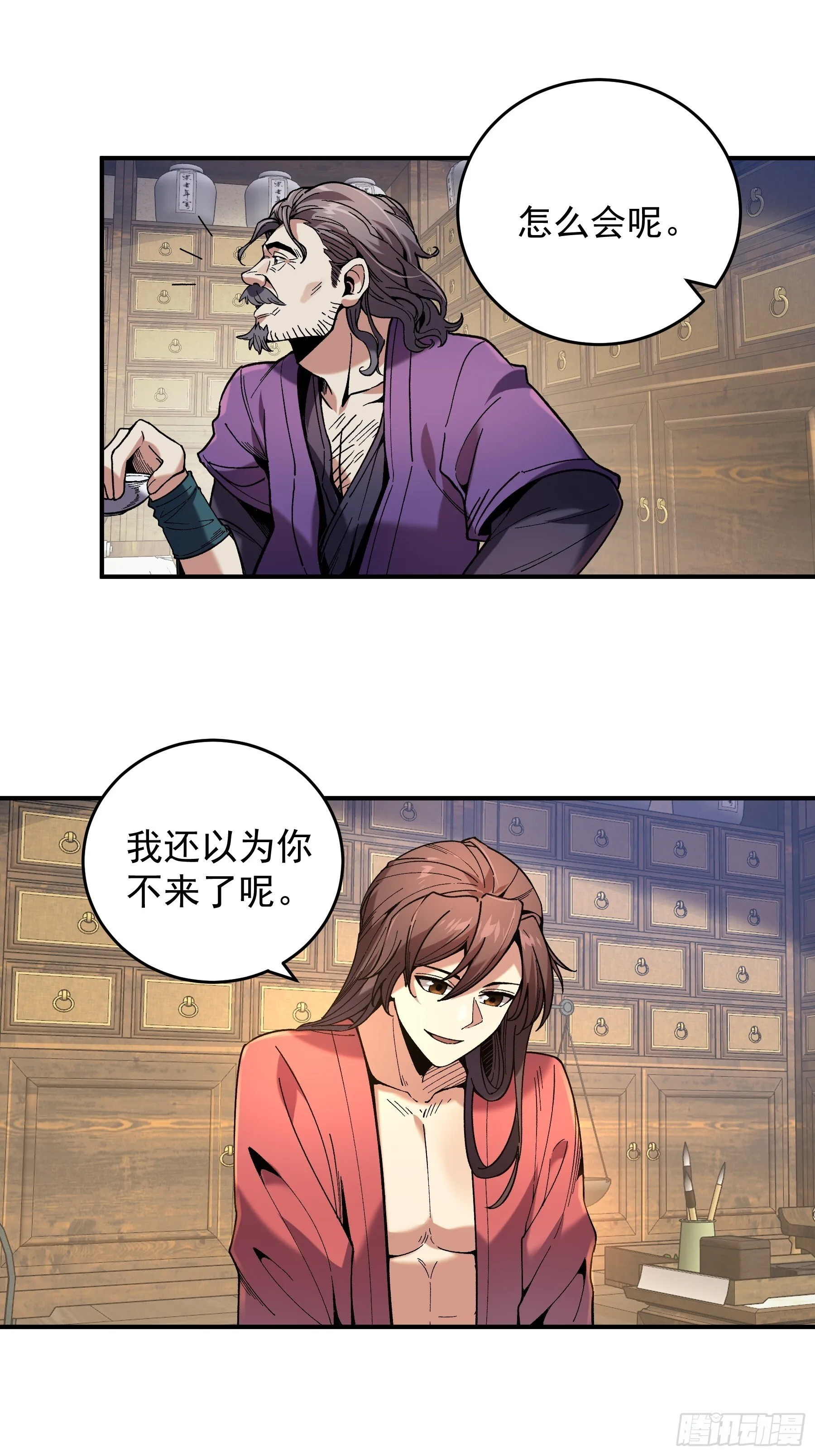 71.十里红妆 第52页