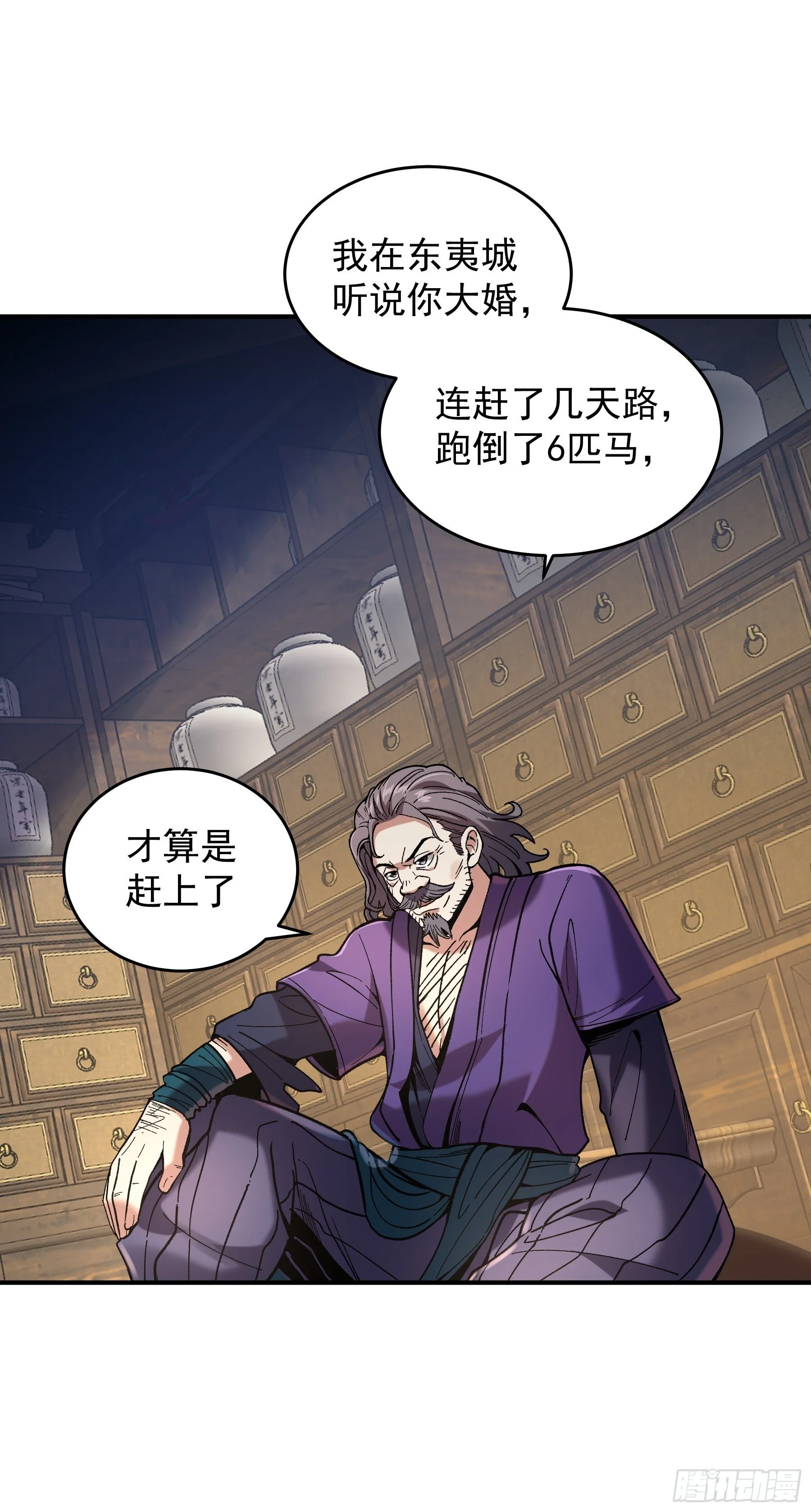 71.十里红妆 第53页