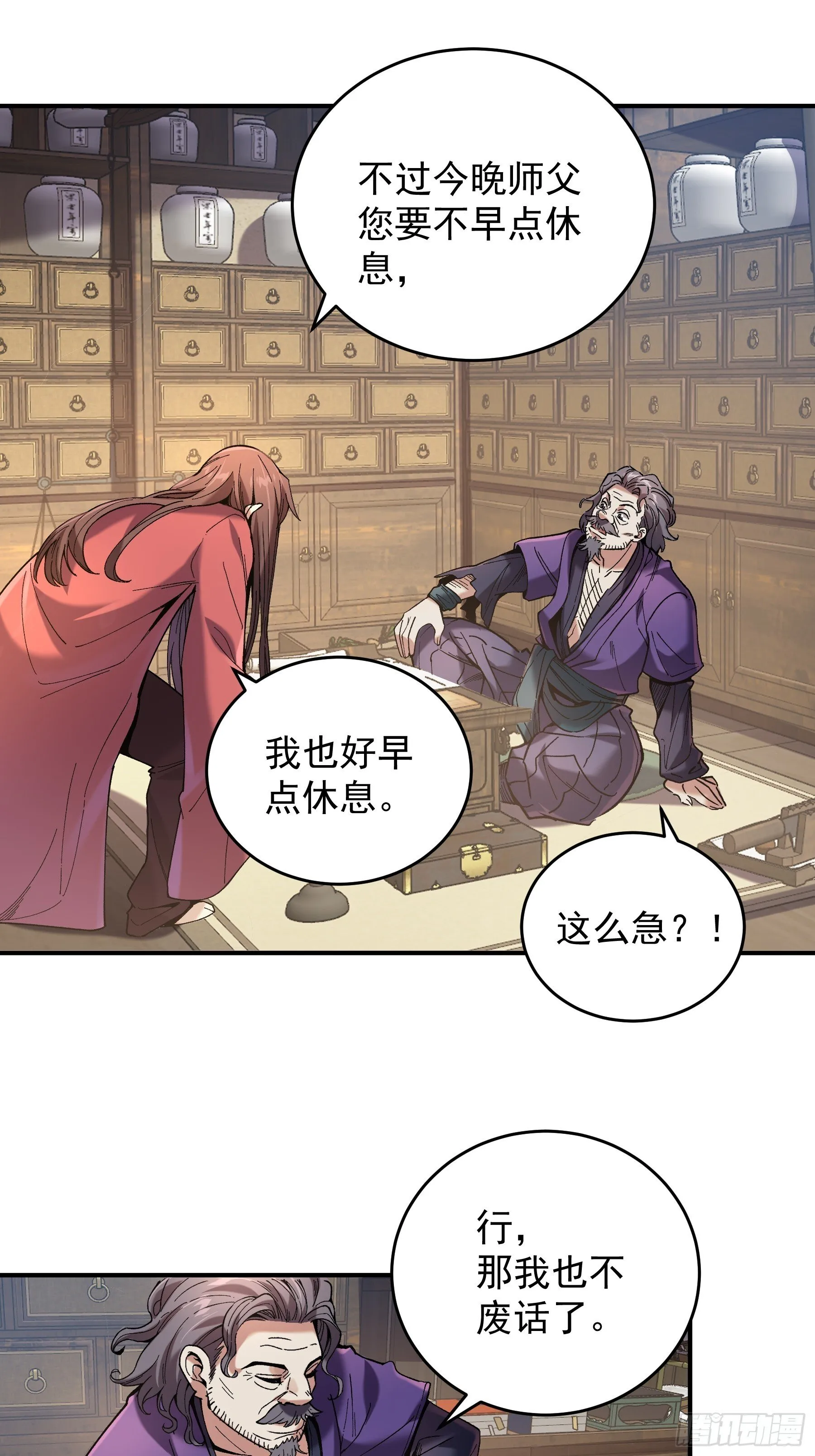 71.十里红妆 第55页