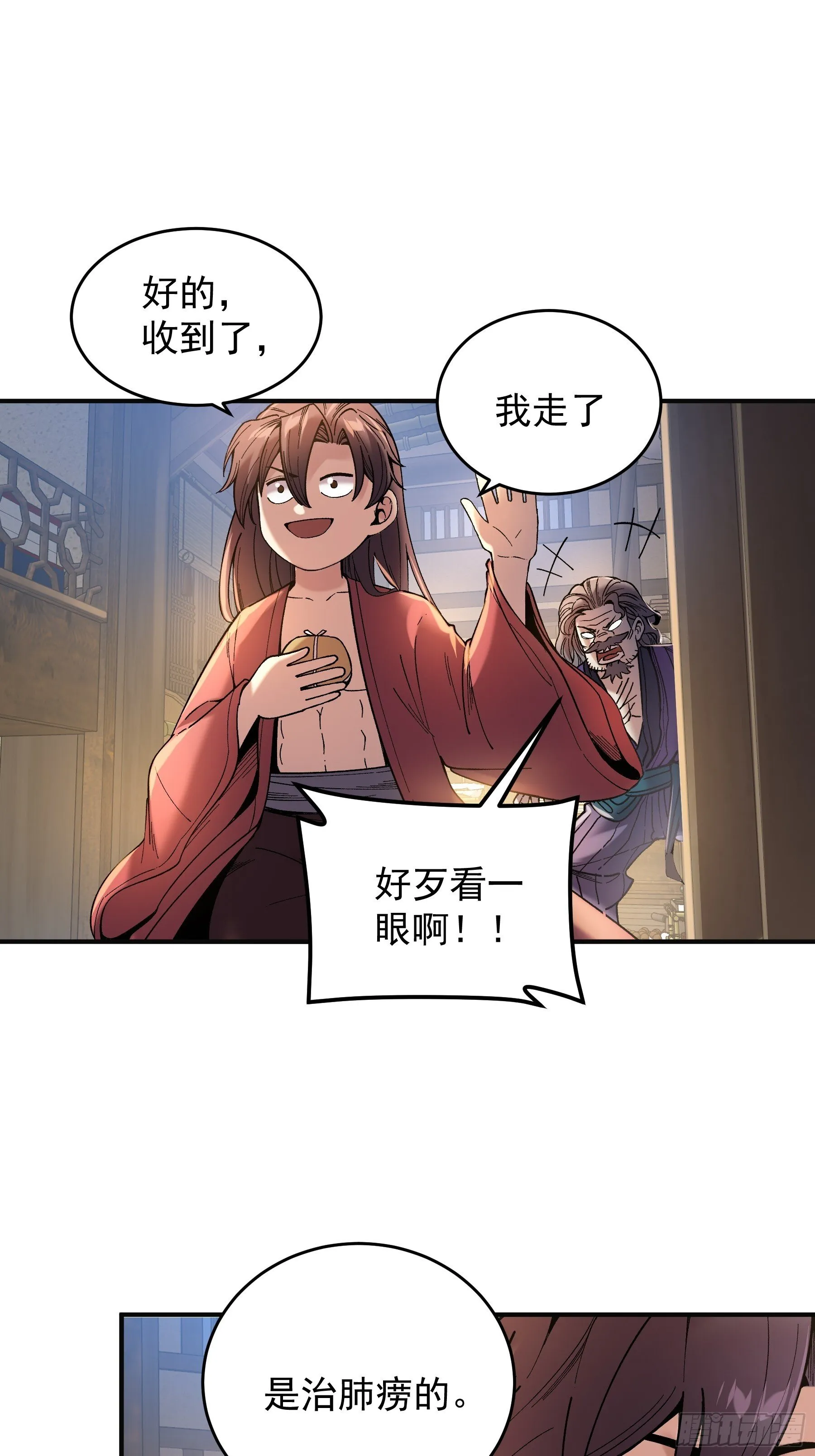 71.十里红妆 第58页