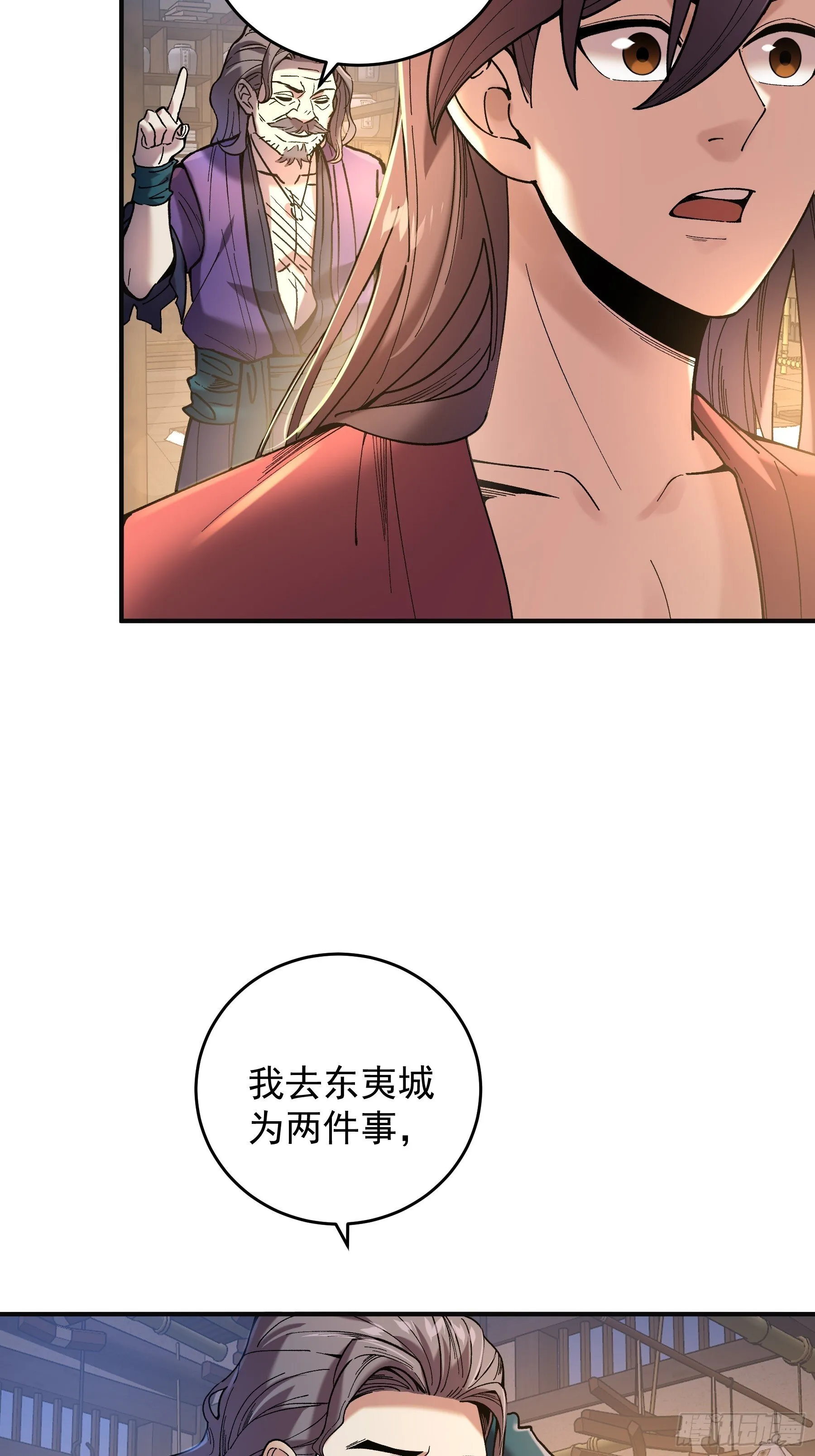 71.十里红妆 第59页