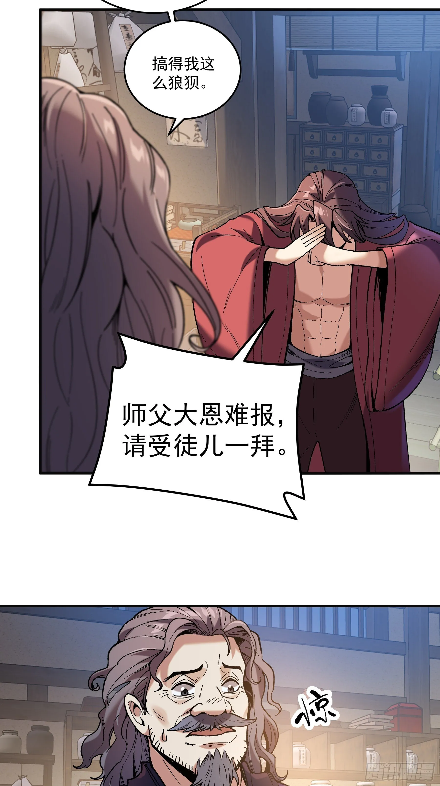 71.十里红妆 第61页