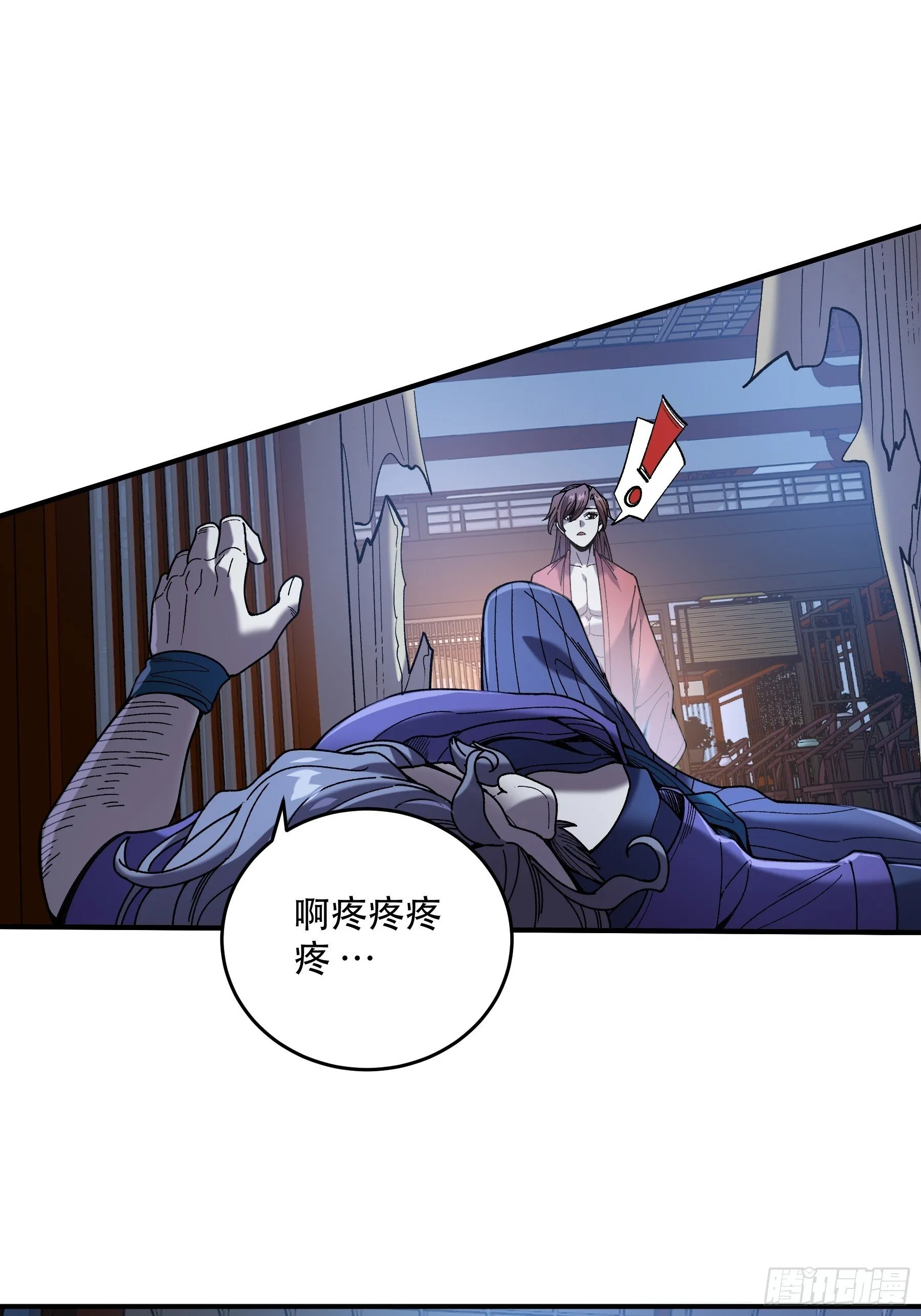 71.十里红妆 第64页
