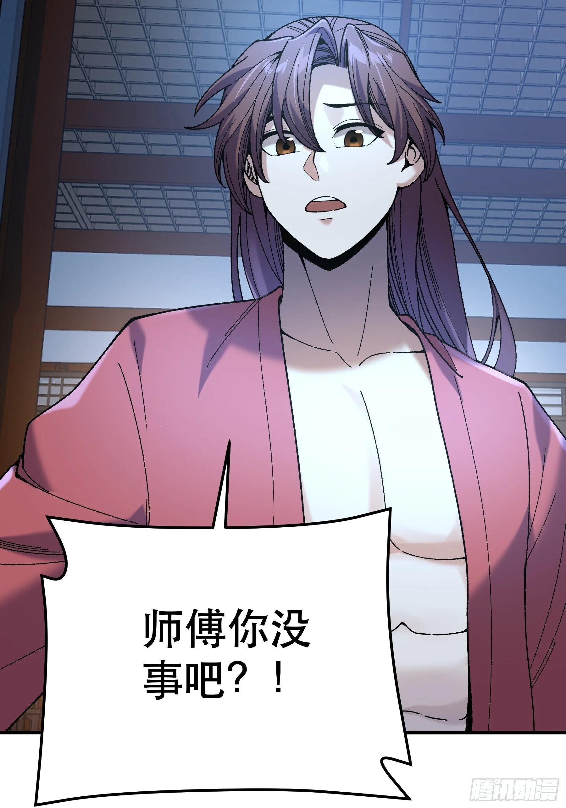 71.十里红妆 第65页