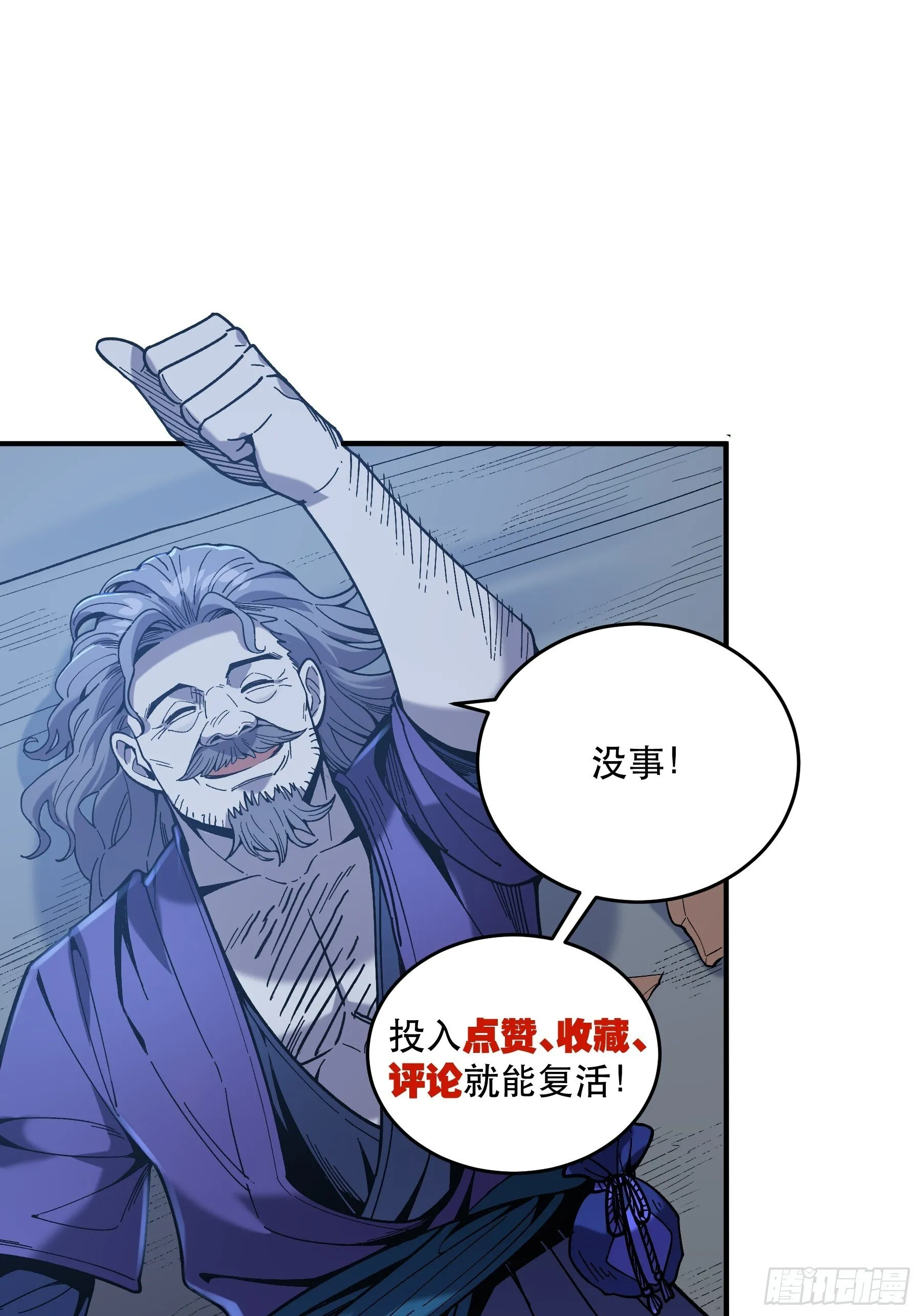 71.十里红妆 第66页