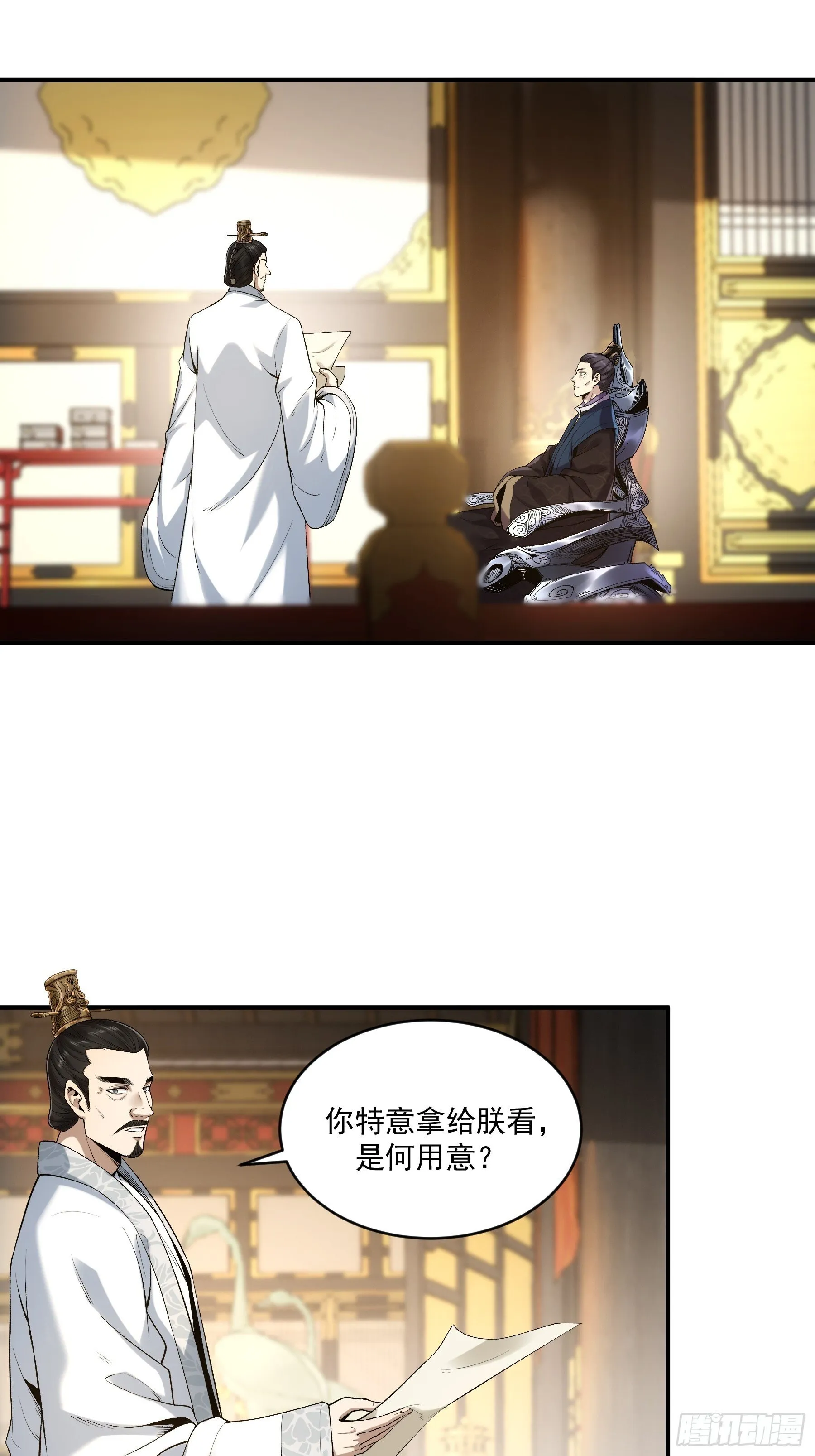 70.谢谢父亲大人·们 第5页