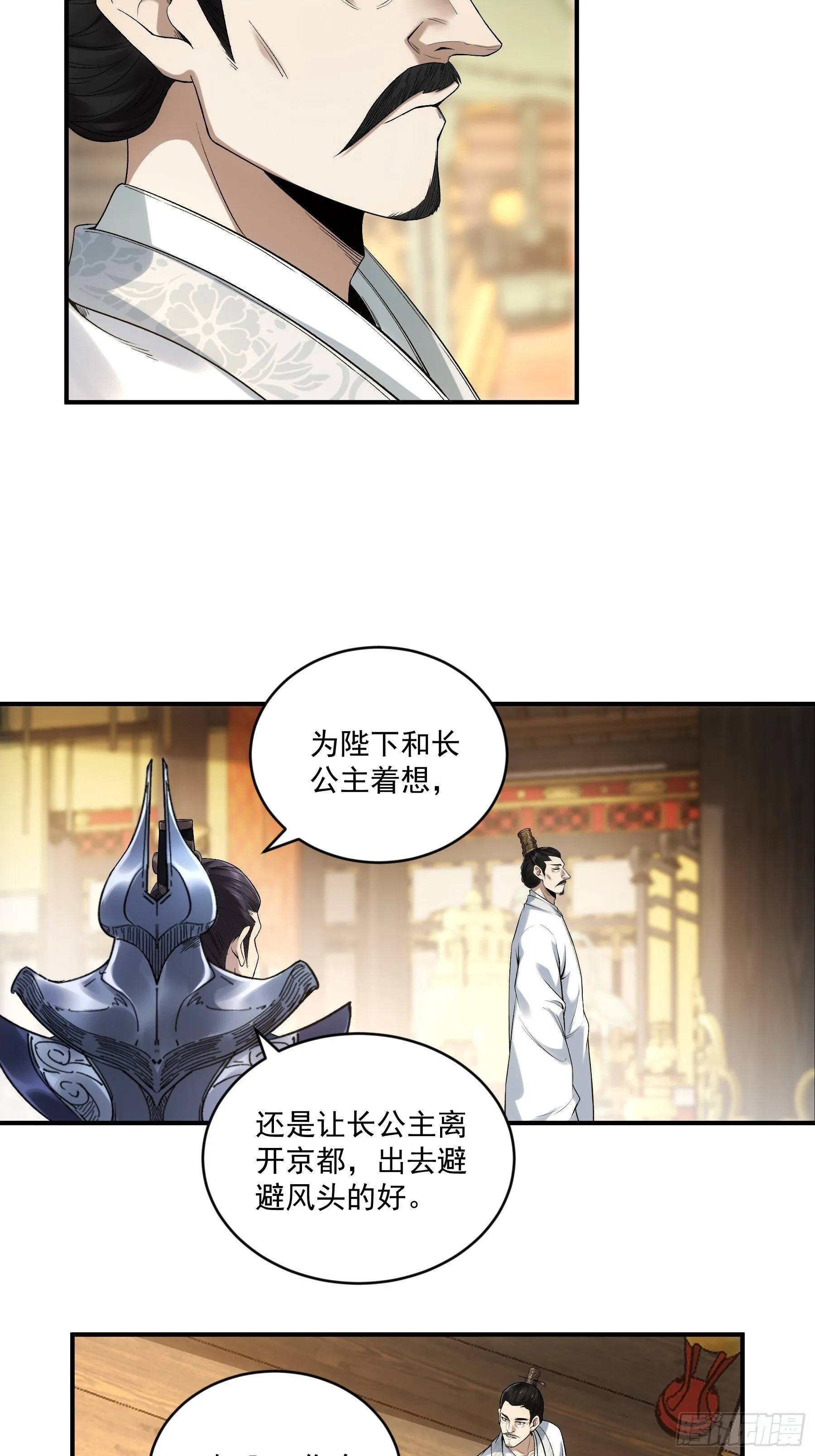 70.谢谢父亲大人·们 第7页