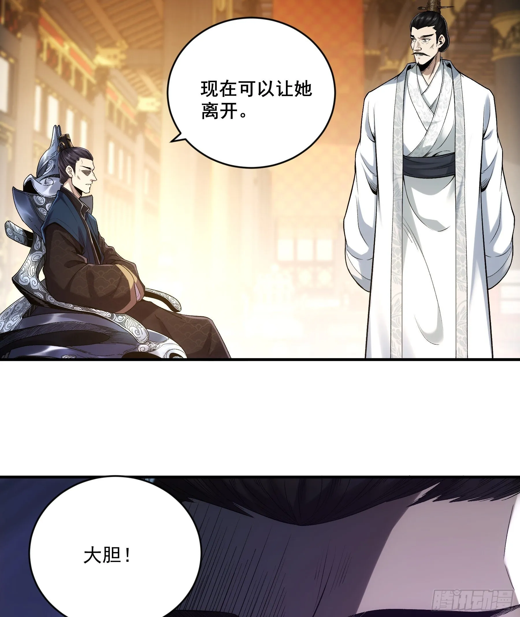 70.谢谢父亲大人·们 第9页