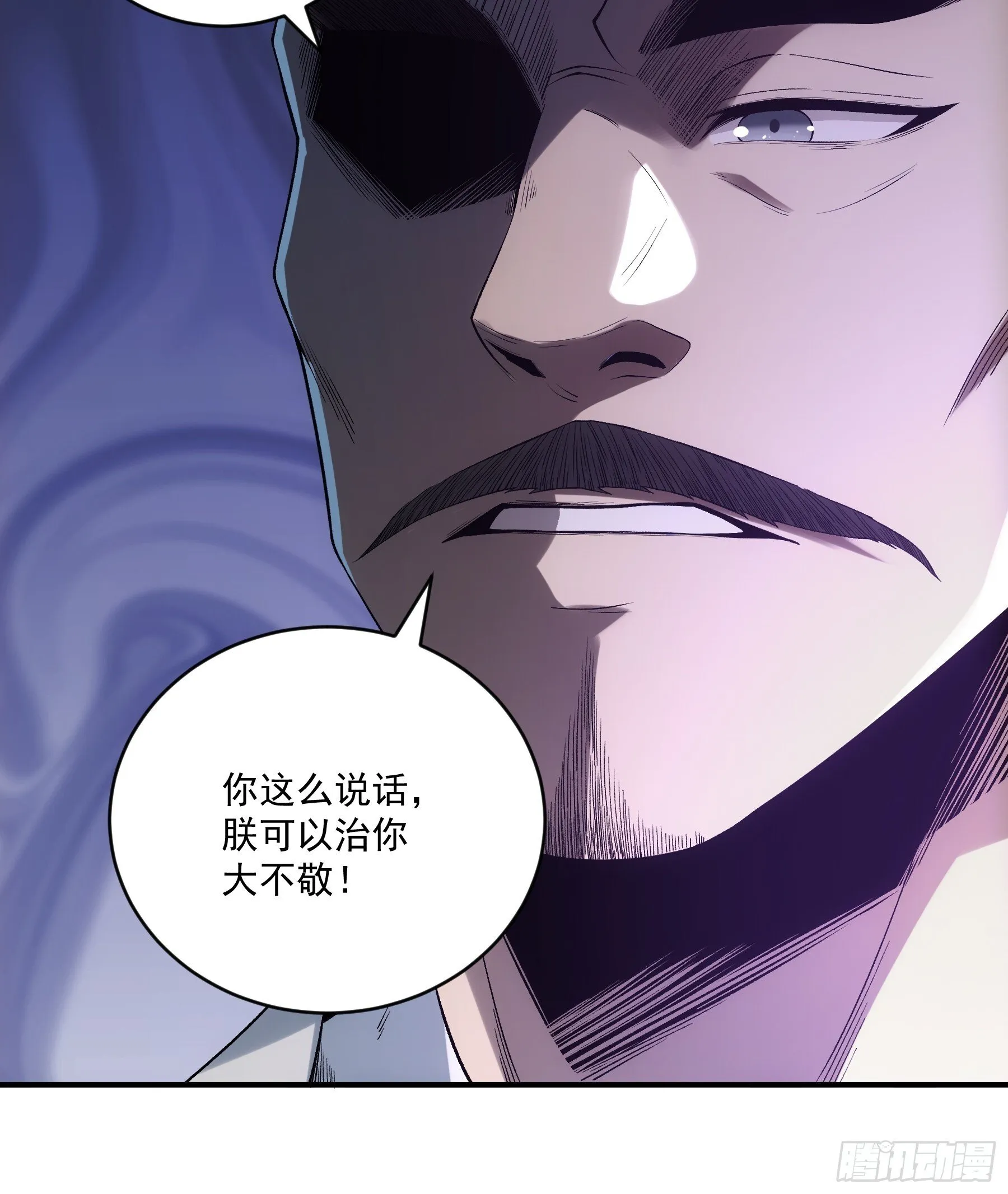70.谢谢父亲大人·们 第10页