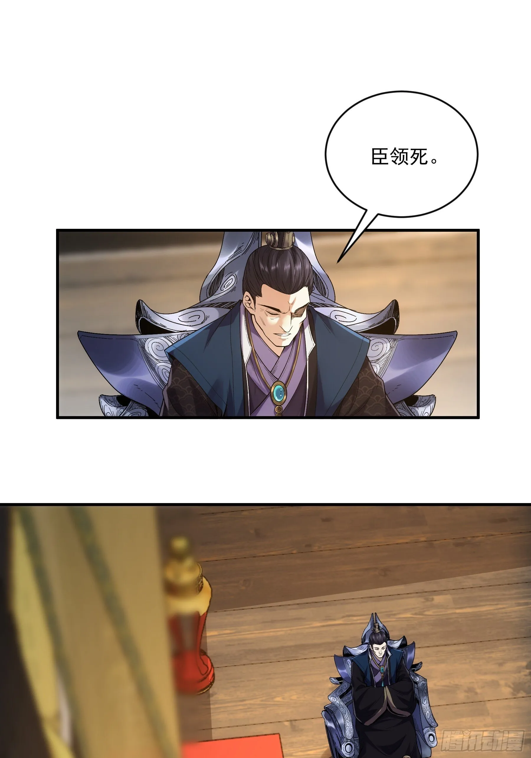 70.谢谢父亲大人·们 第11页