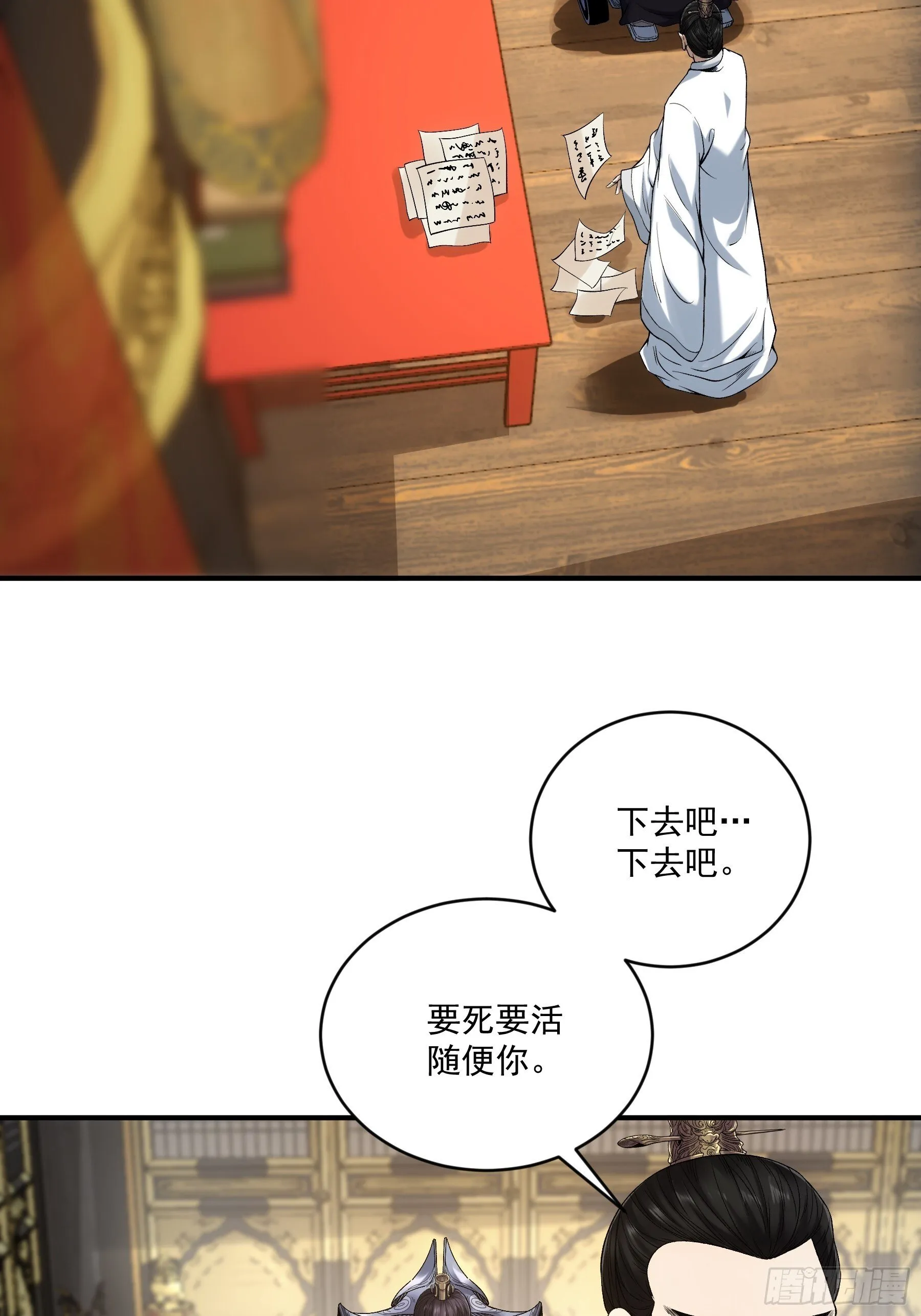 70.谢谢父亲大人·们 第12页