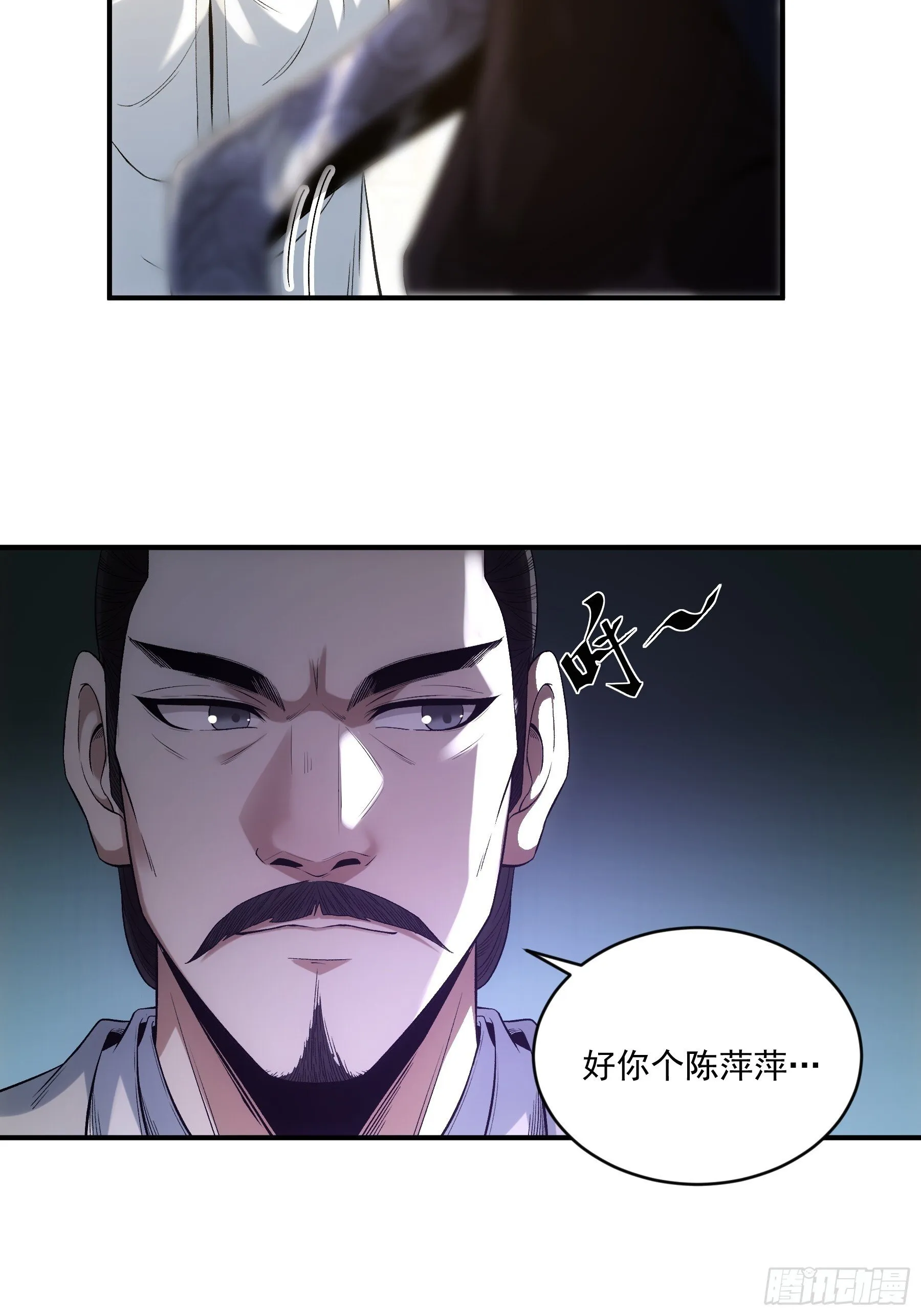 70.谢谢父亲大人·们 第14页