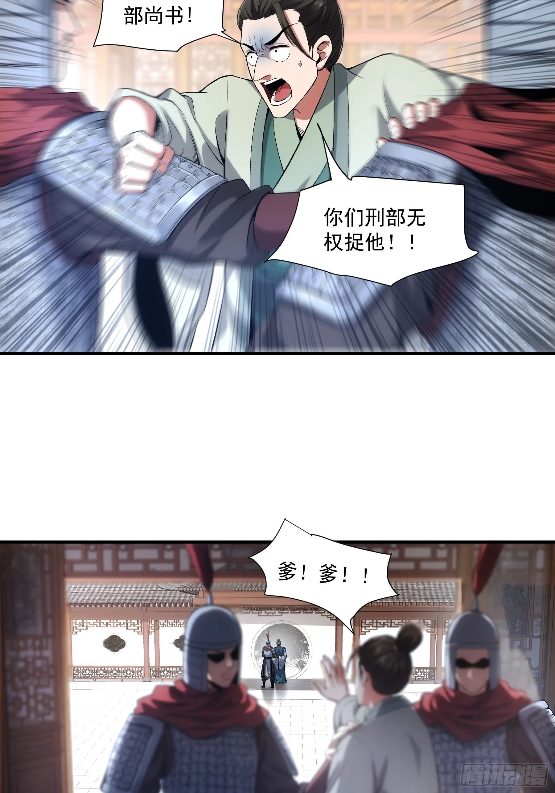 70.谢谢父亲大人·们 第19页