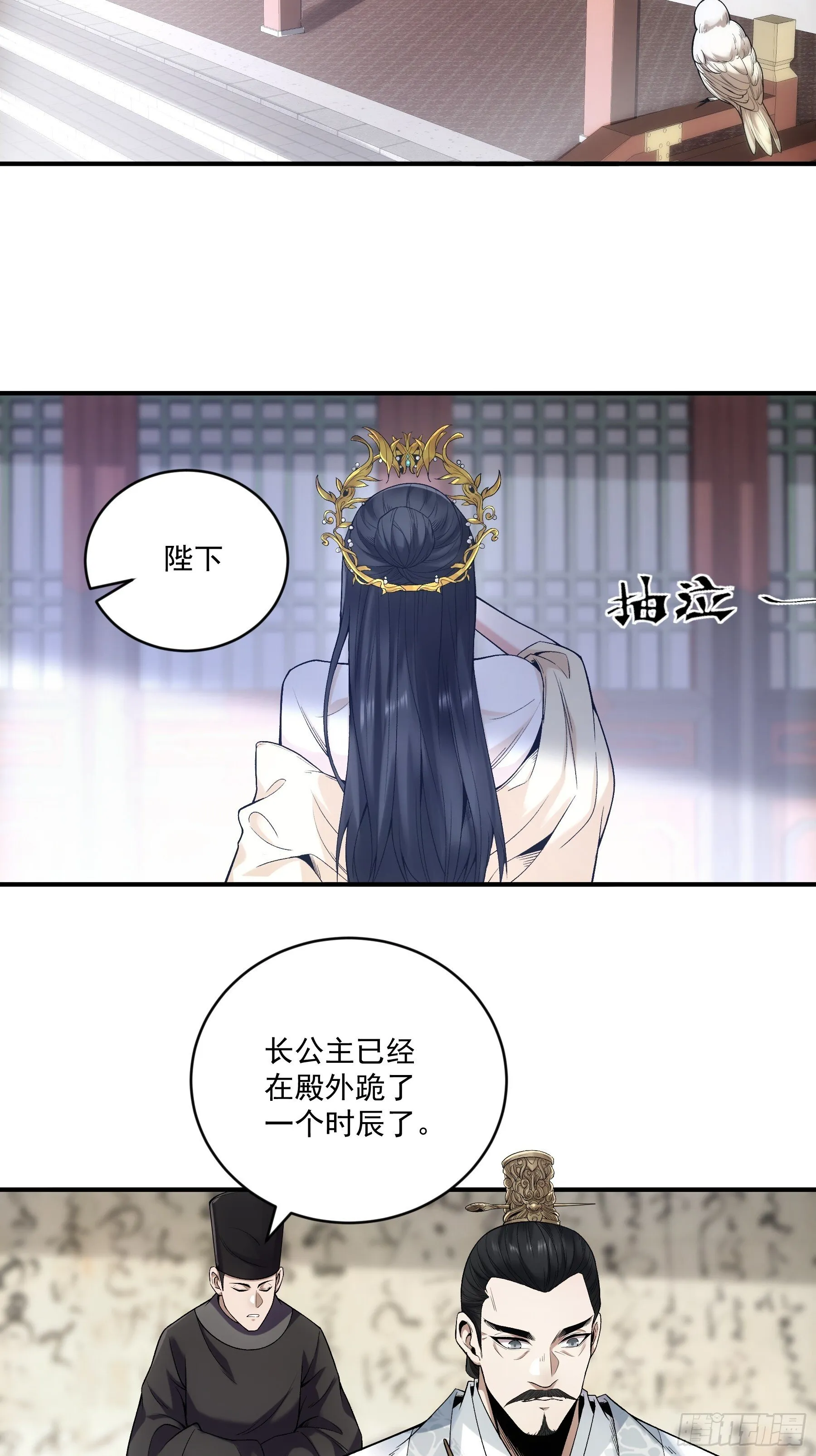 70.谢谢父亲大人·们 第22页