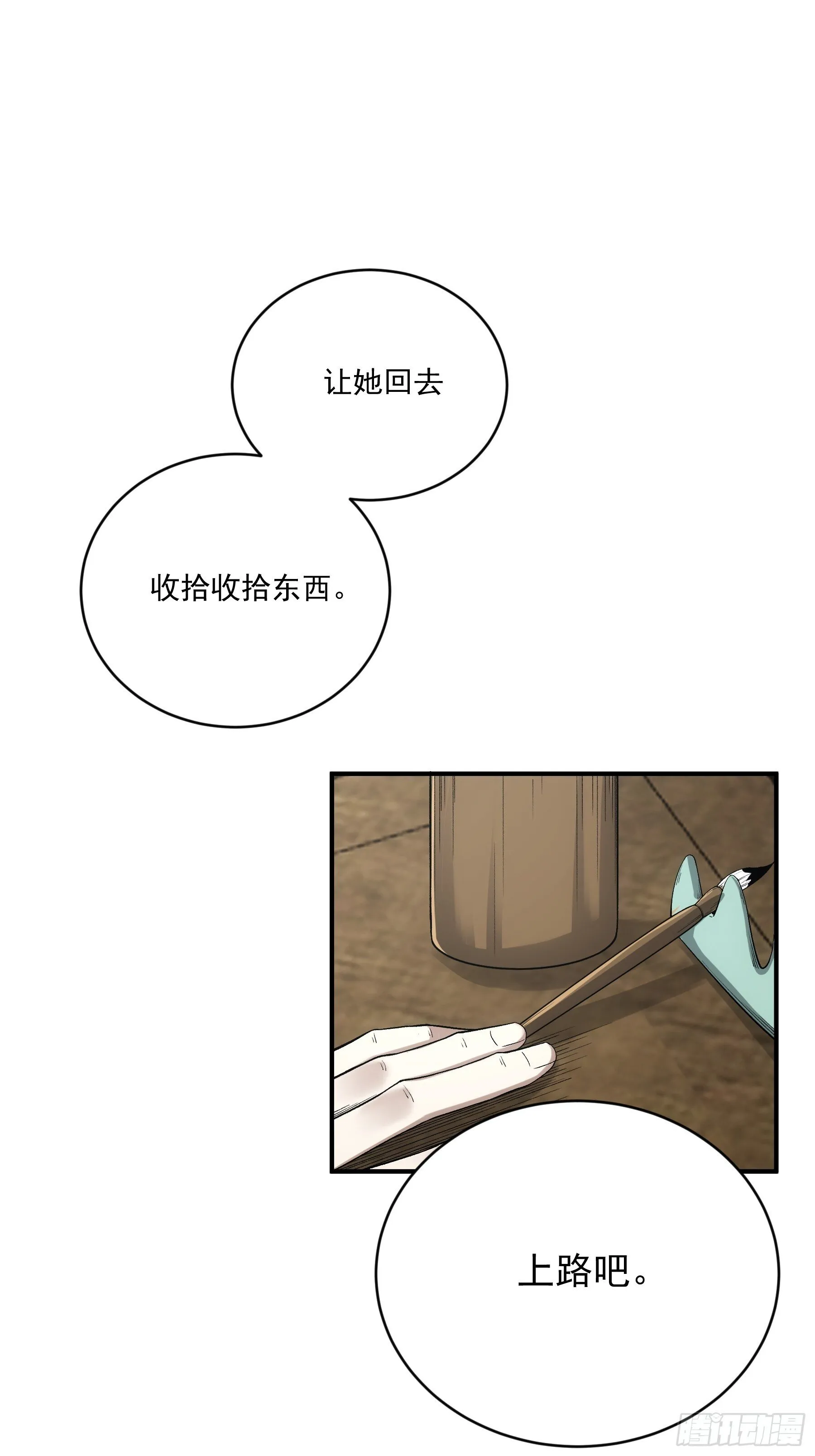 70.谢谢父亲大人·们 第25页