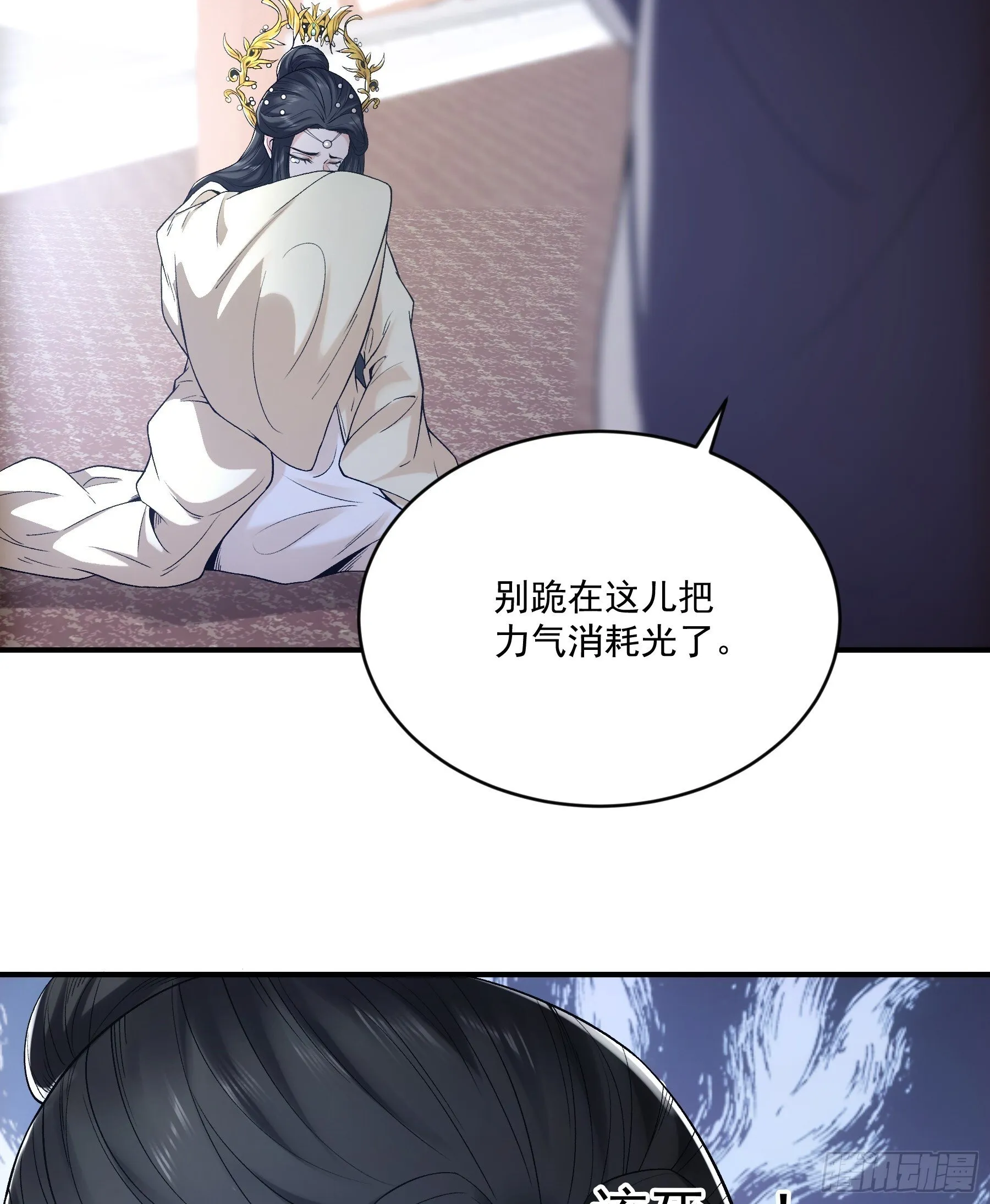 70.谢谢父亲大人·们 第27页