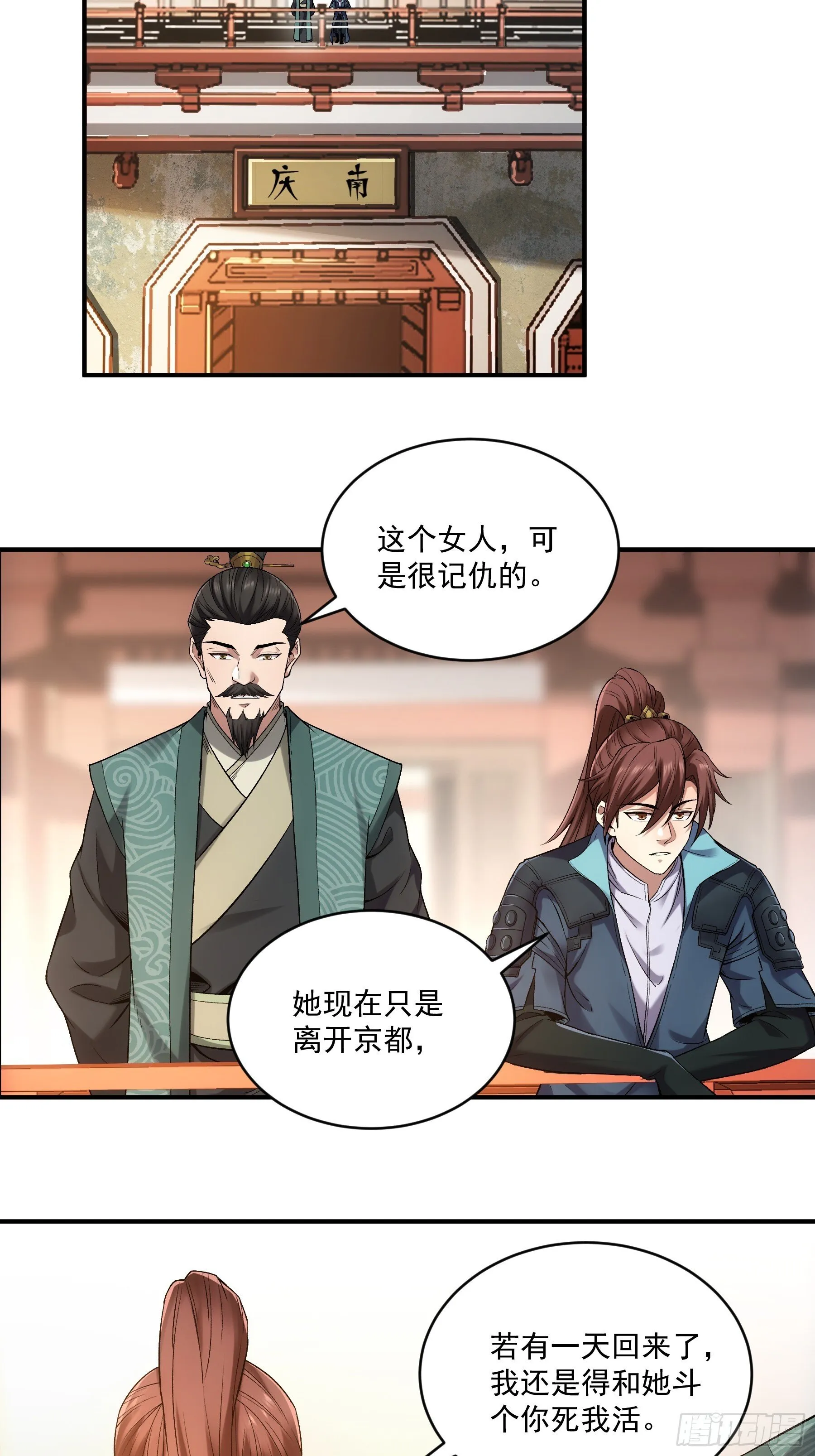 70.谢谢父亲大人·们 第32页