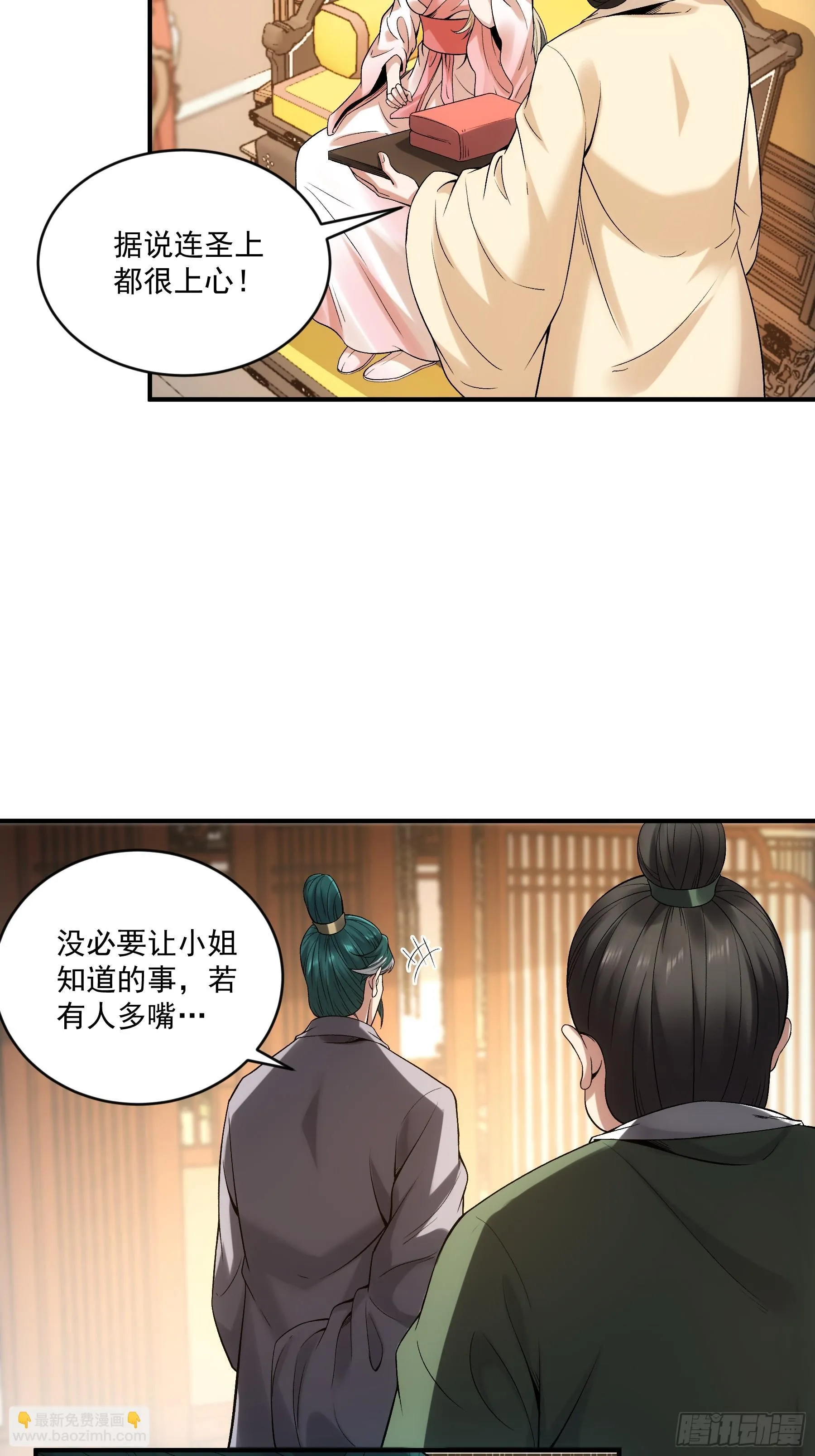 70.谢谢父亲大人·们 第42页