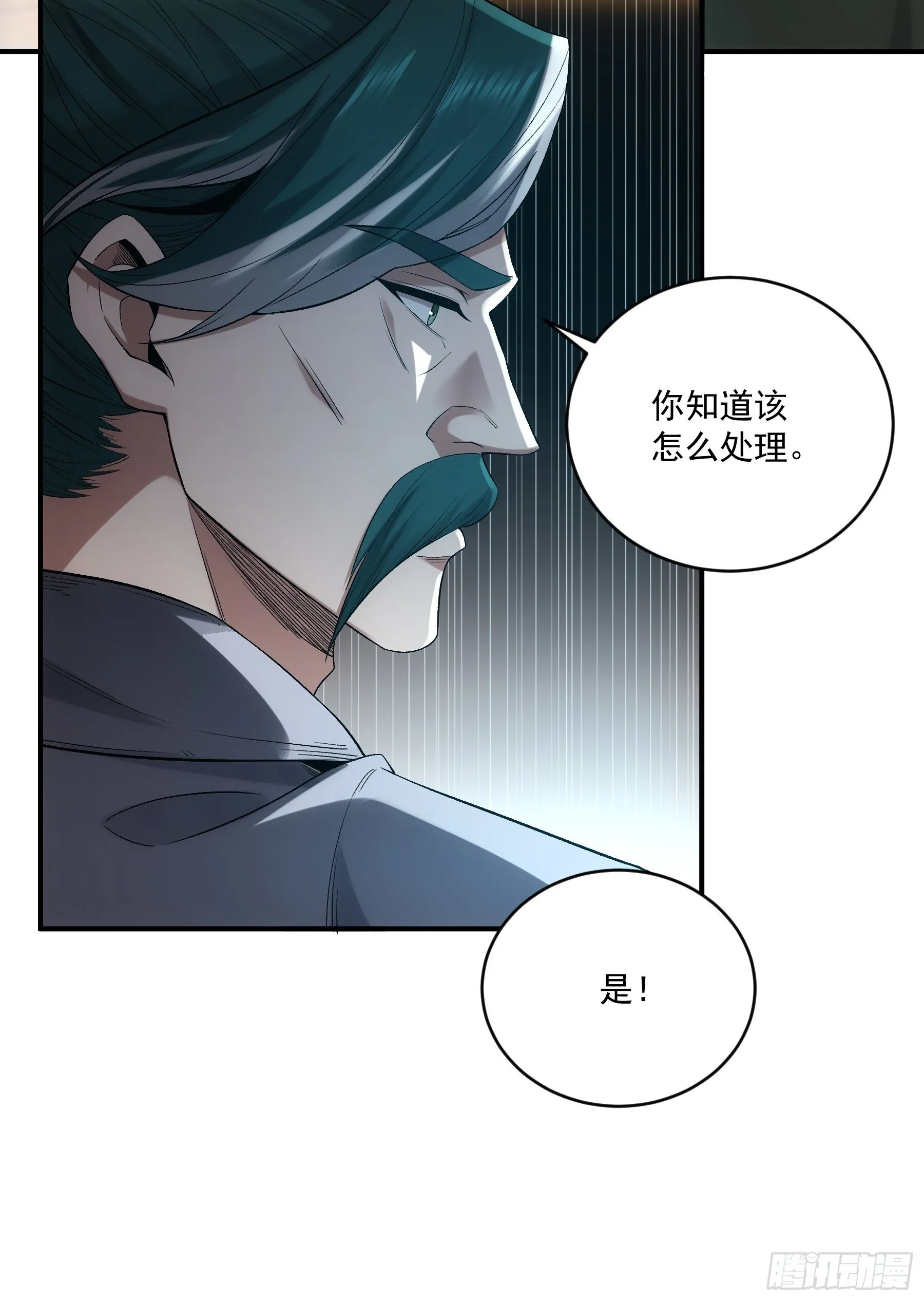 70.谢谢父亲大人·们 第43页