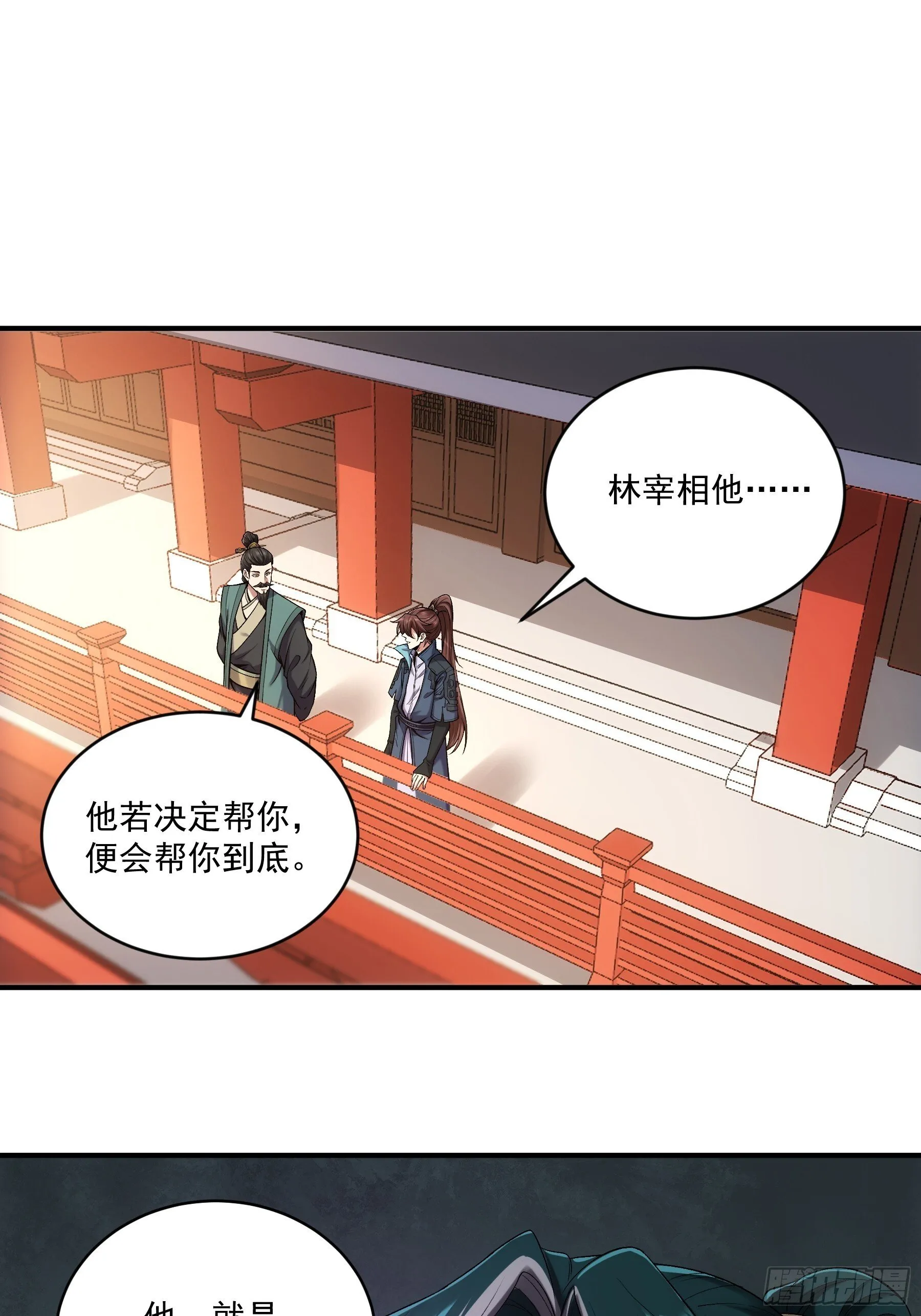 70.谢谢父亲大人·们 第44页