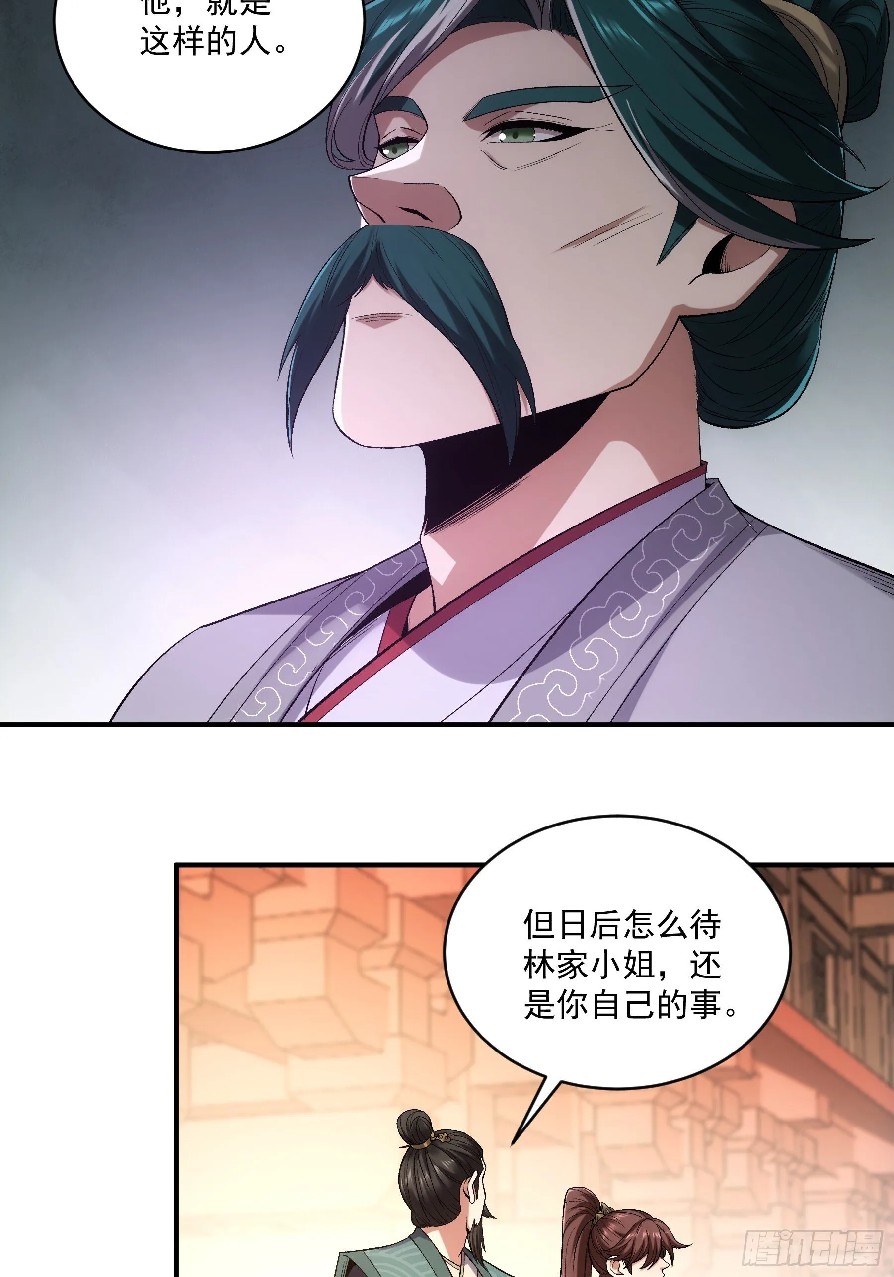 70.谢谢父亲大人·们 第45页