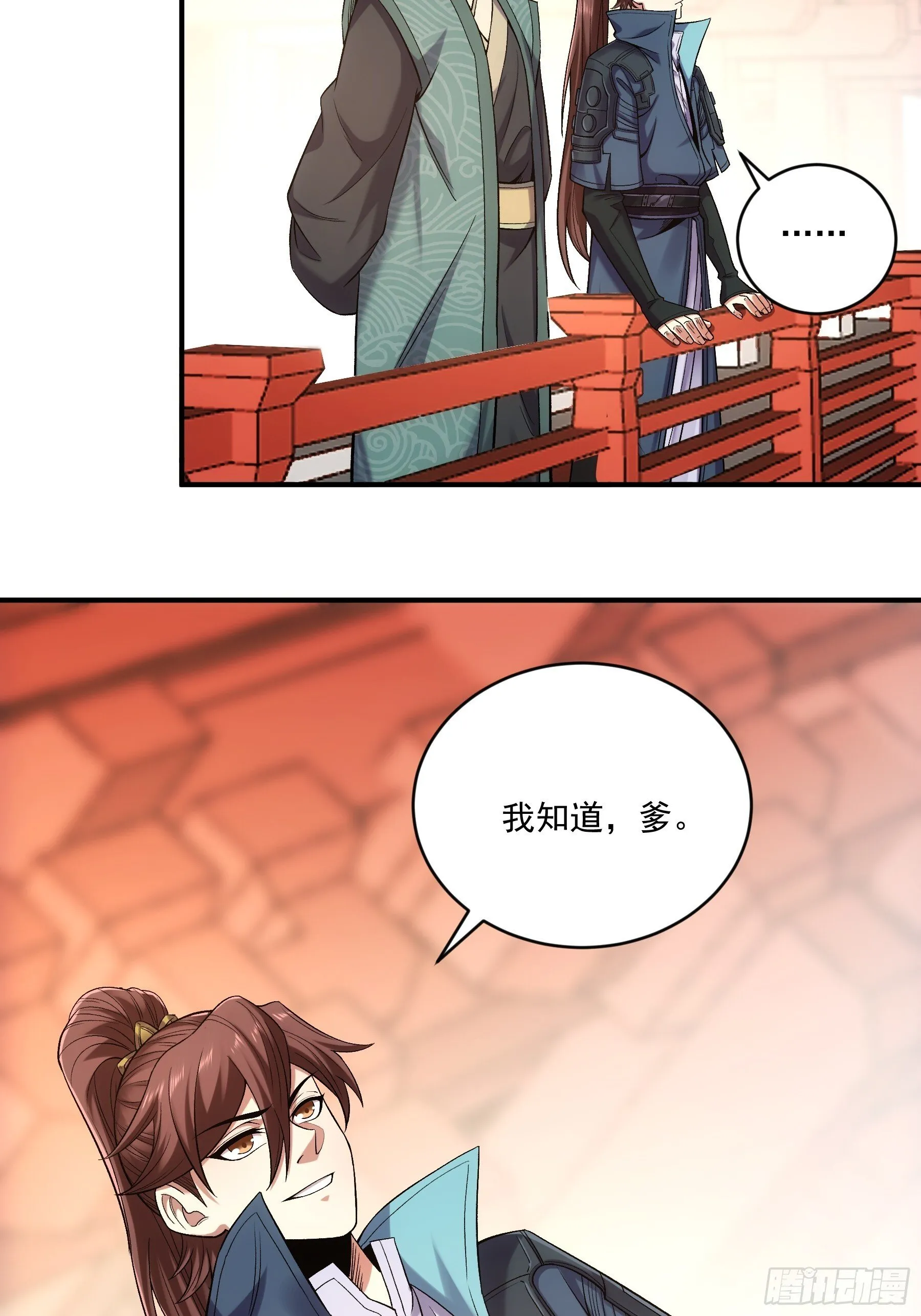 70.谢谢父亲大人·们 第46页