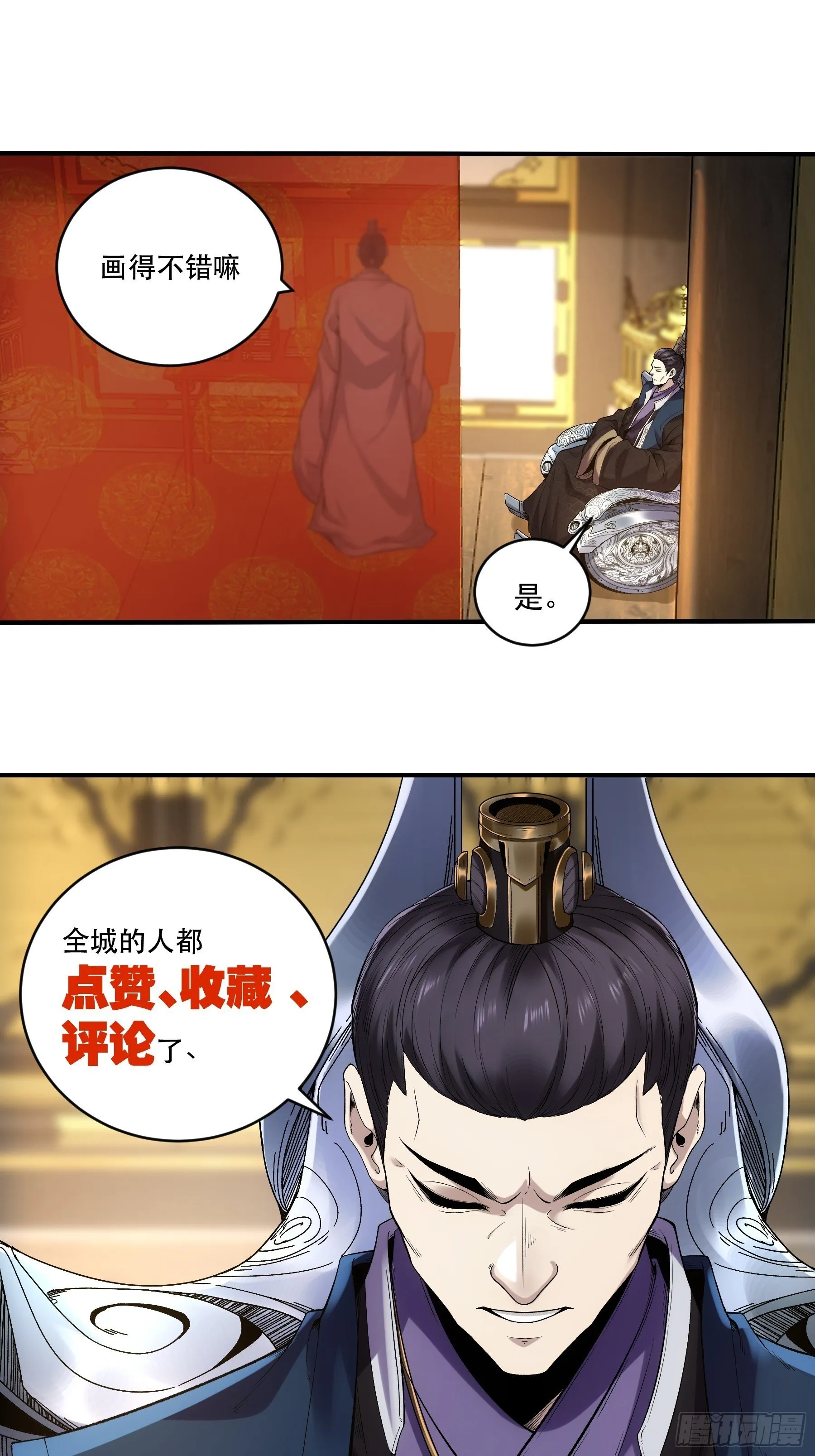 70.谢谢父亲大人·们 第49页