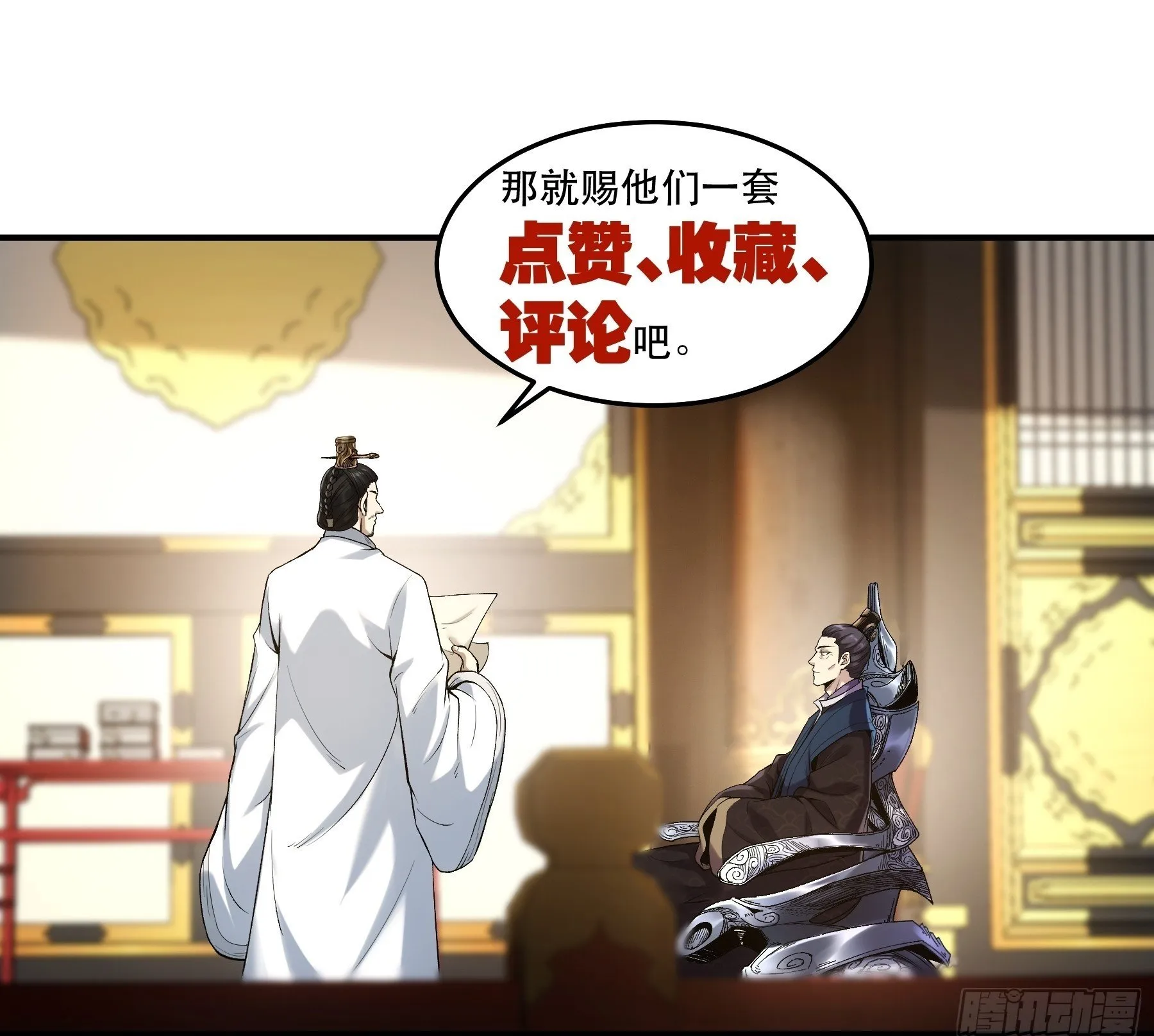 70.谢谢父亲大人·们 第52页