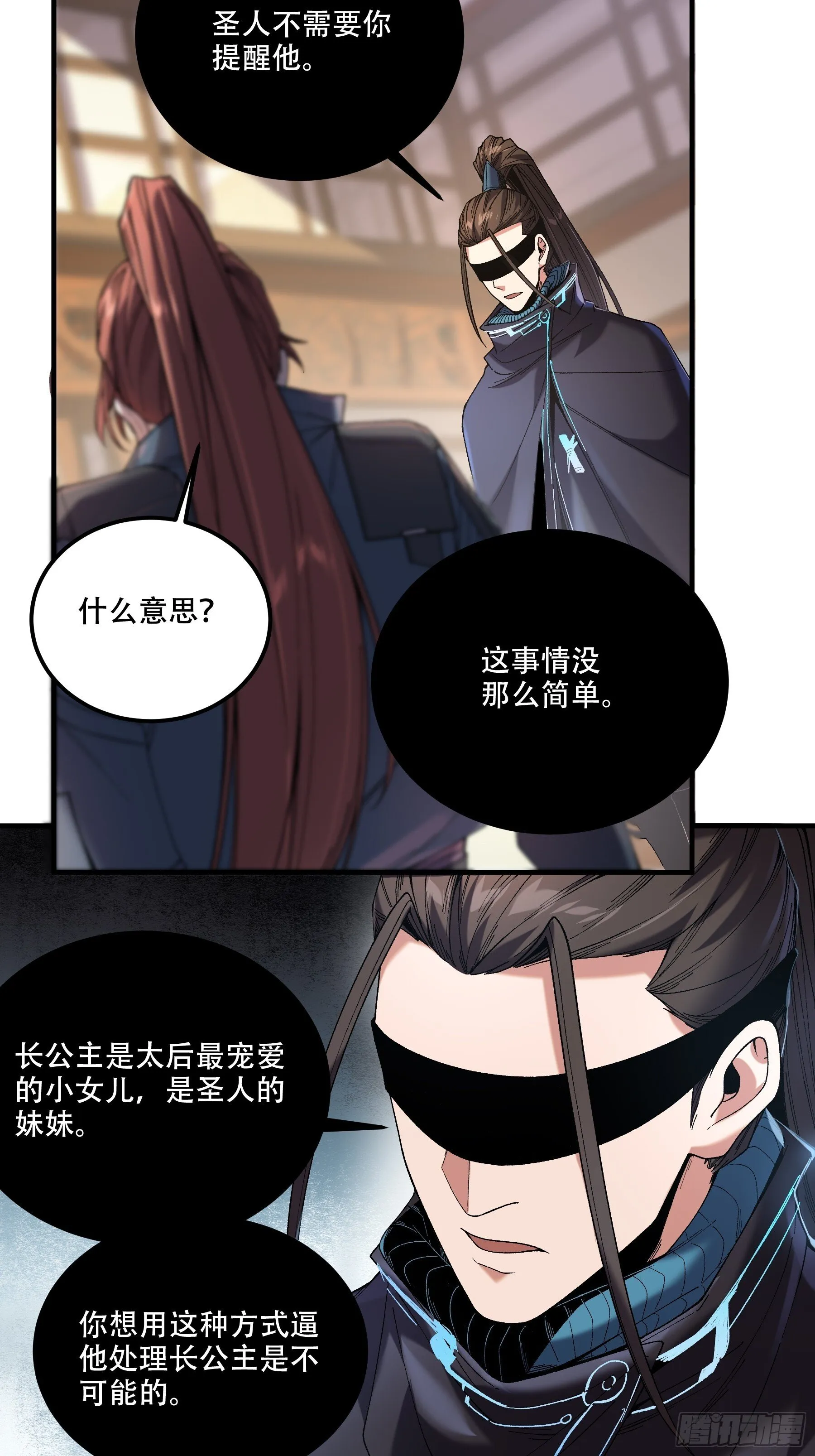 69.为人可靠陈院长 第4页