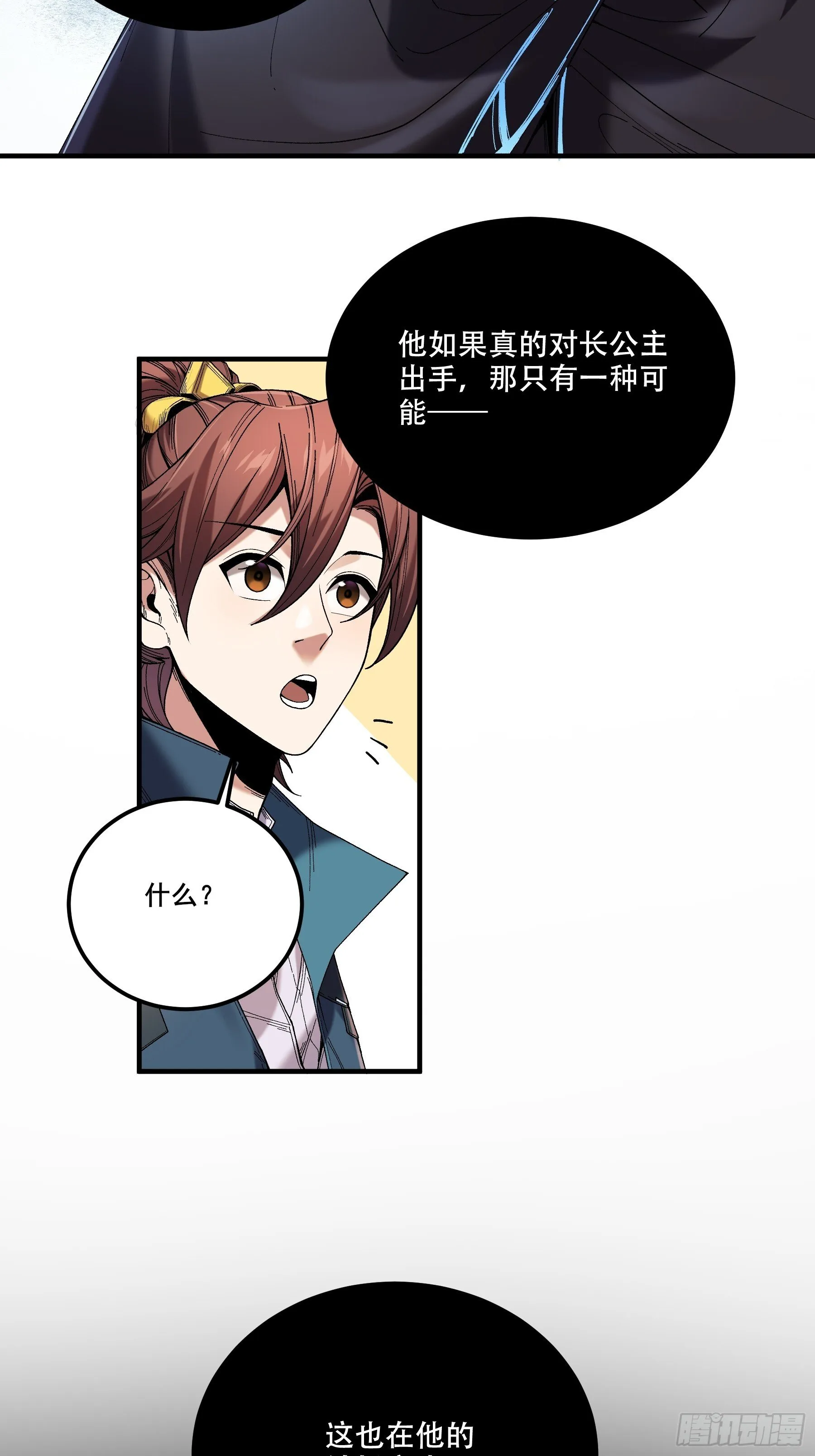 69.为人可靠陈院长 第5页