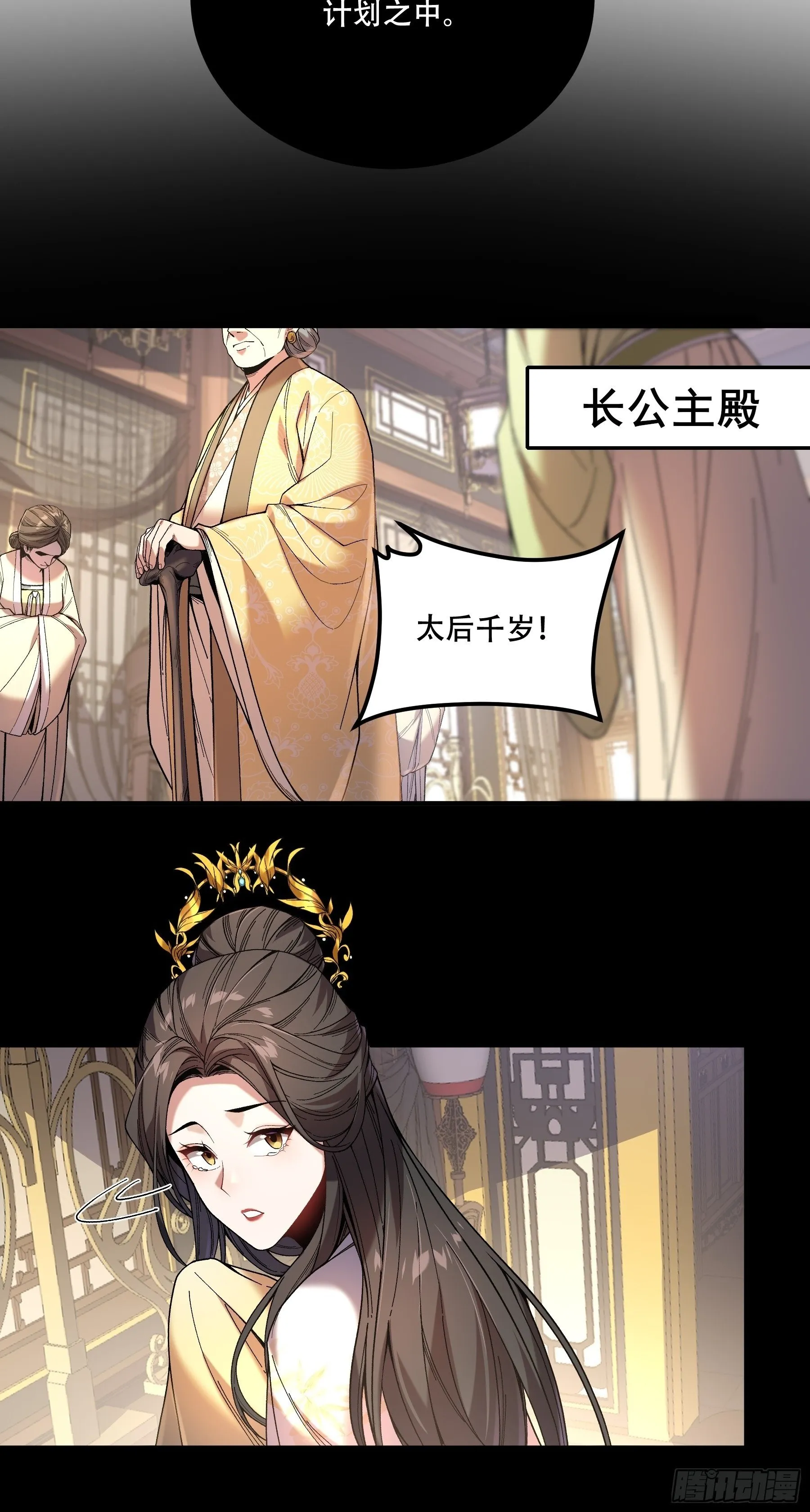 69.为人可靠陈院长 第6页