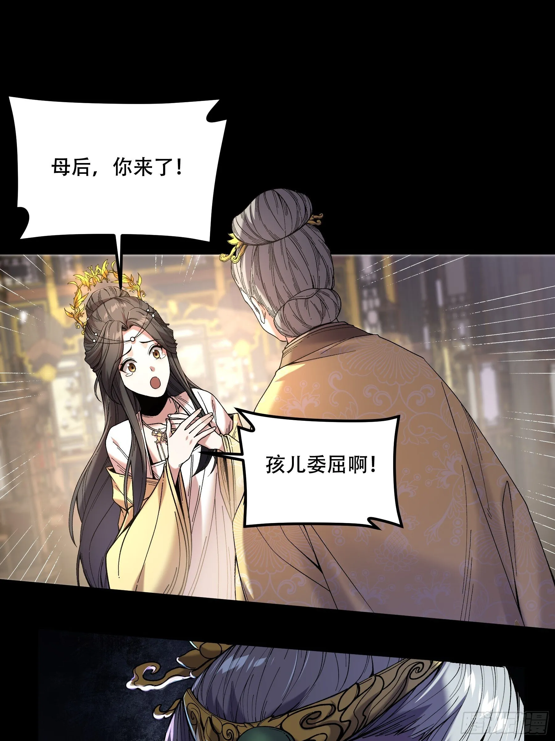 69.为人可靠陈院长 第7页