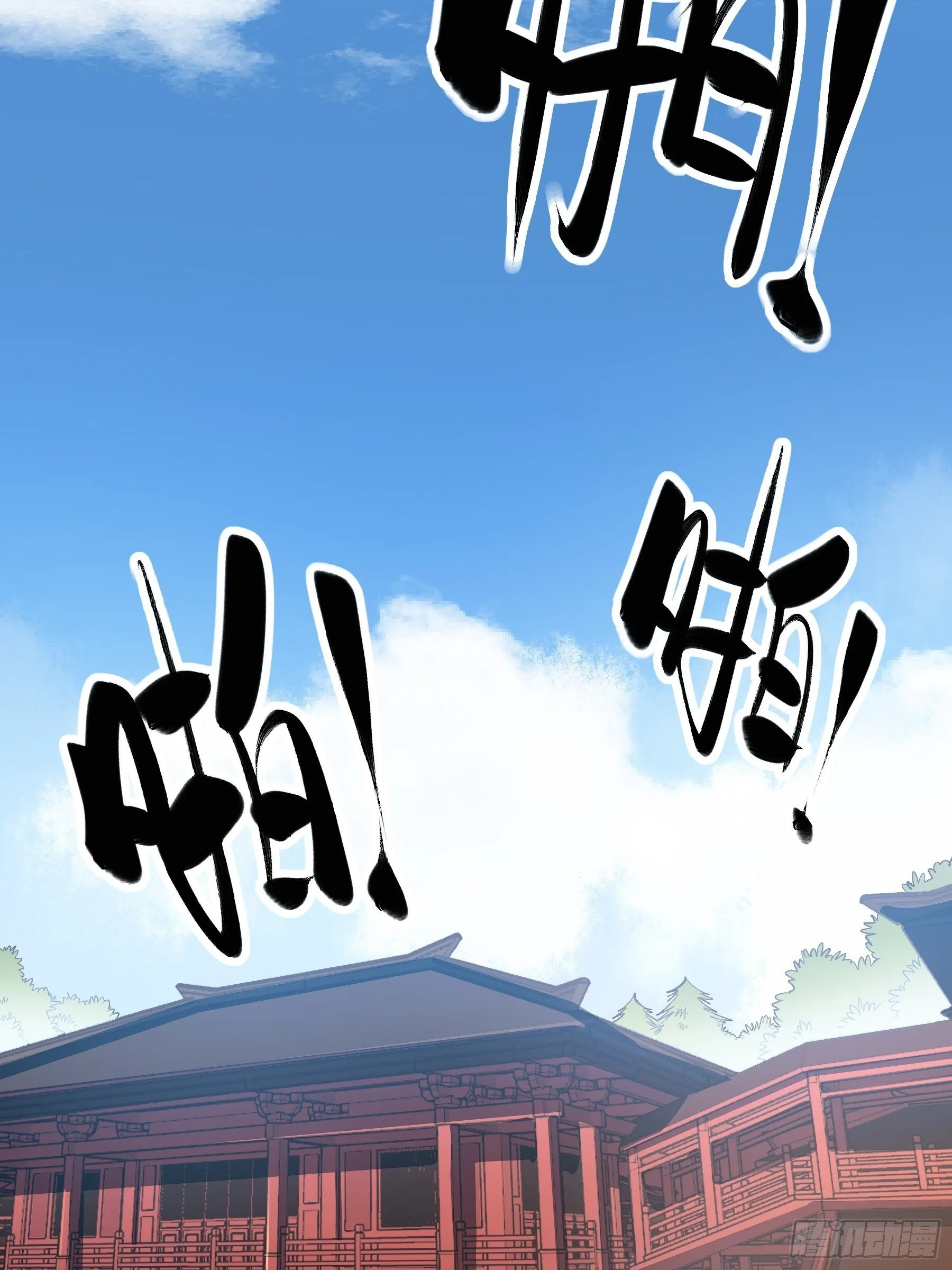 69.为人可靠陈院长 第9页