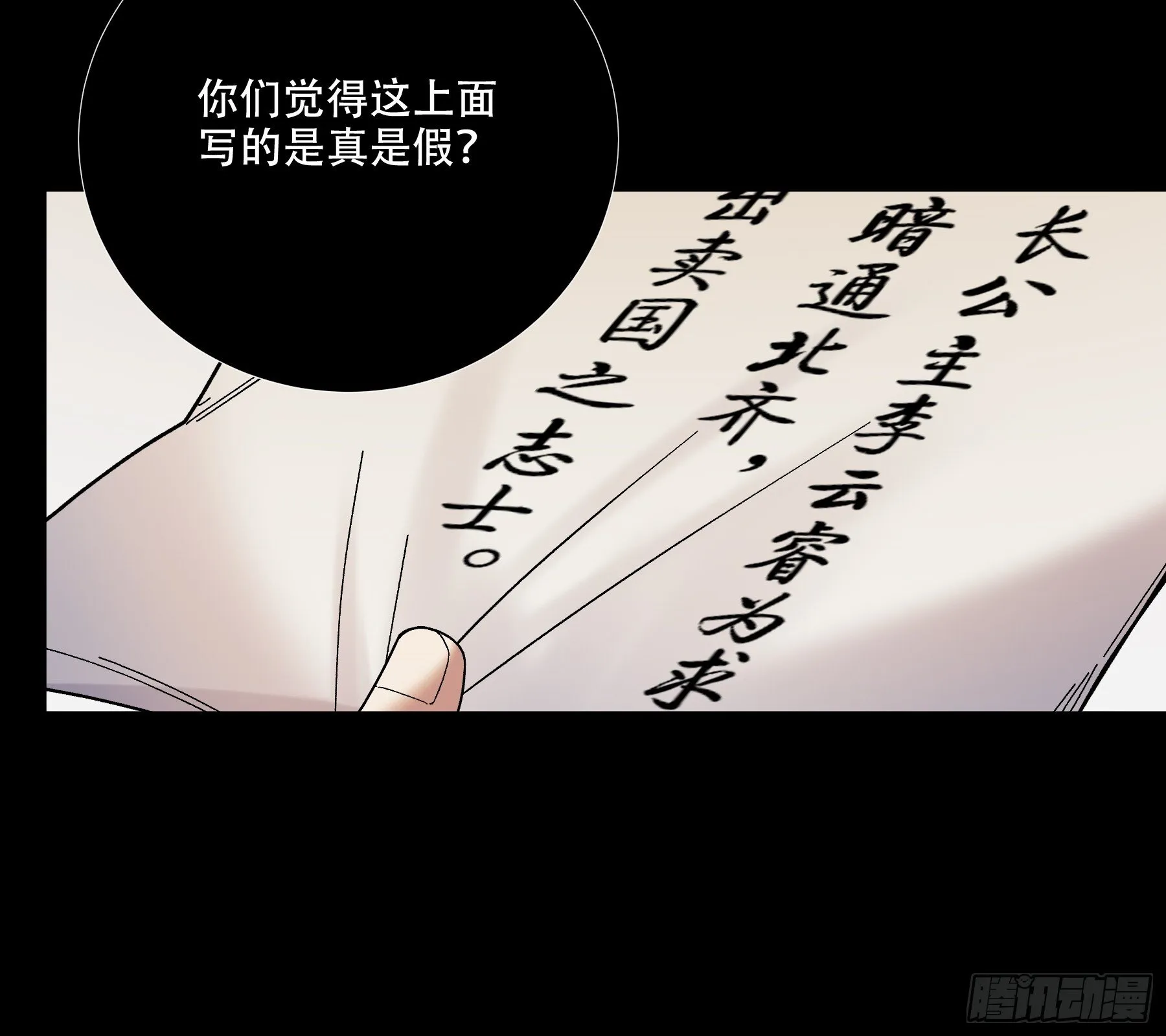 69.为人可靠陈院长 第13页
