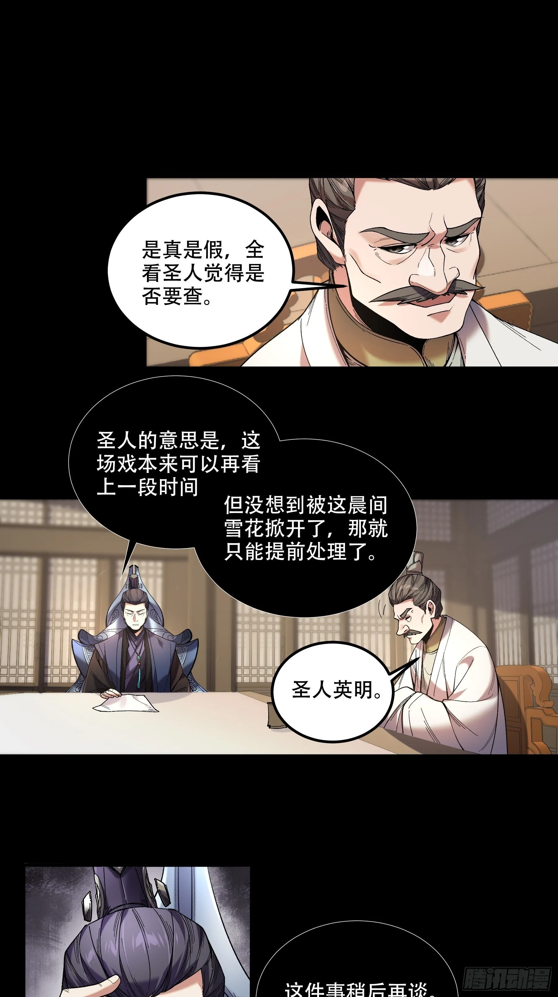 69.为人可靠陈院长 第14页