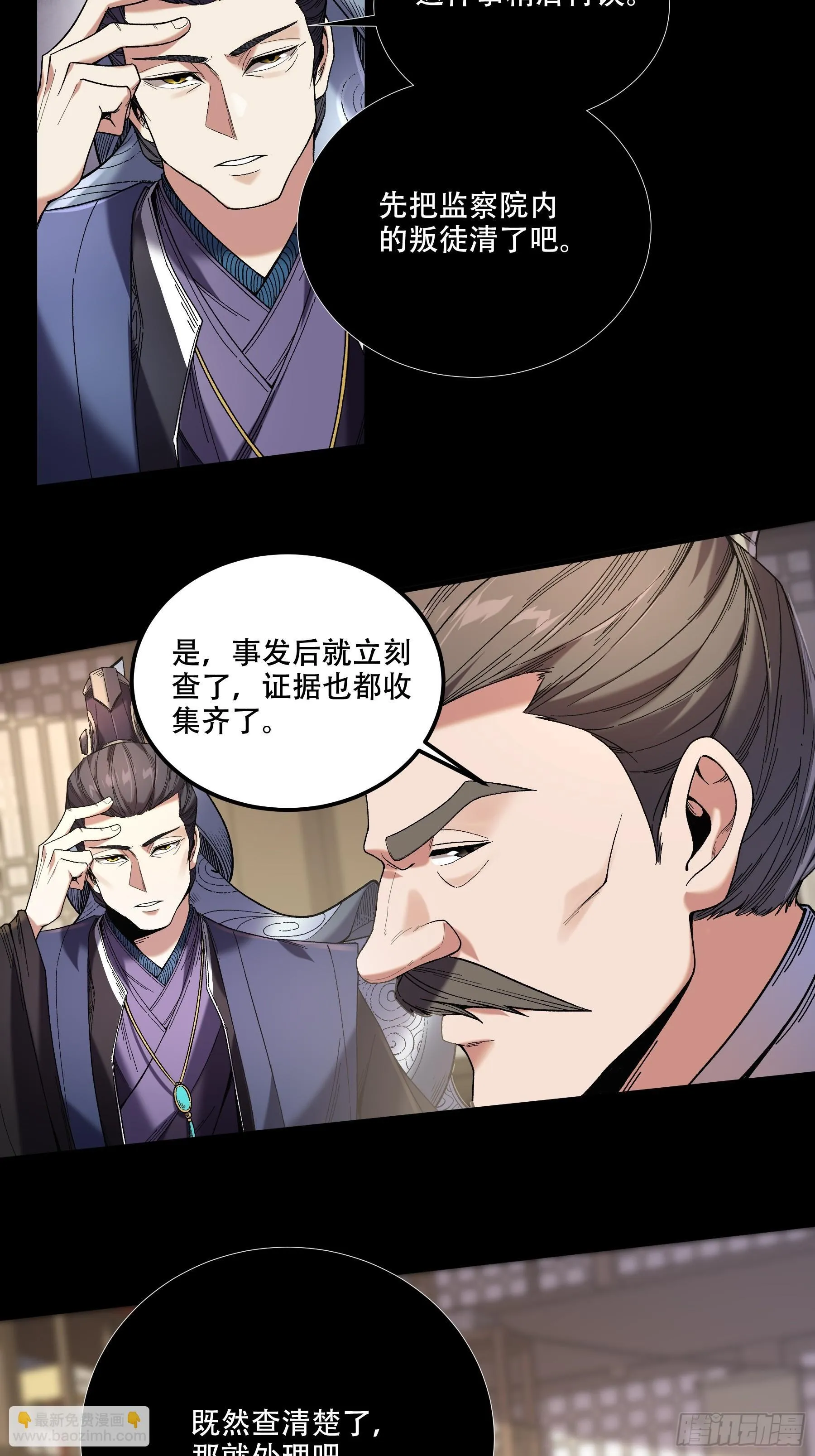 69.为人可靠陈院长 第15页