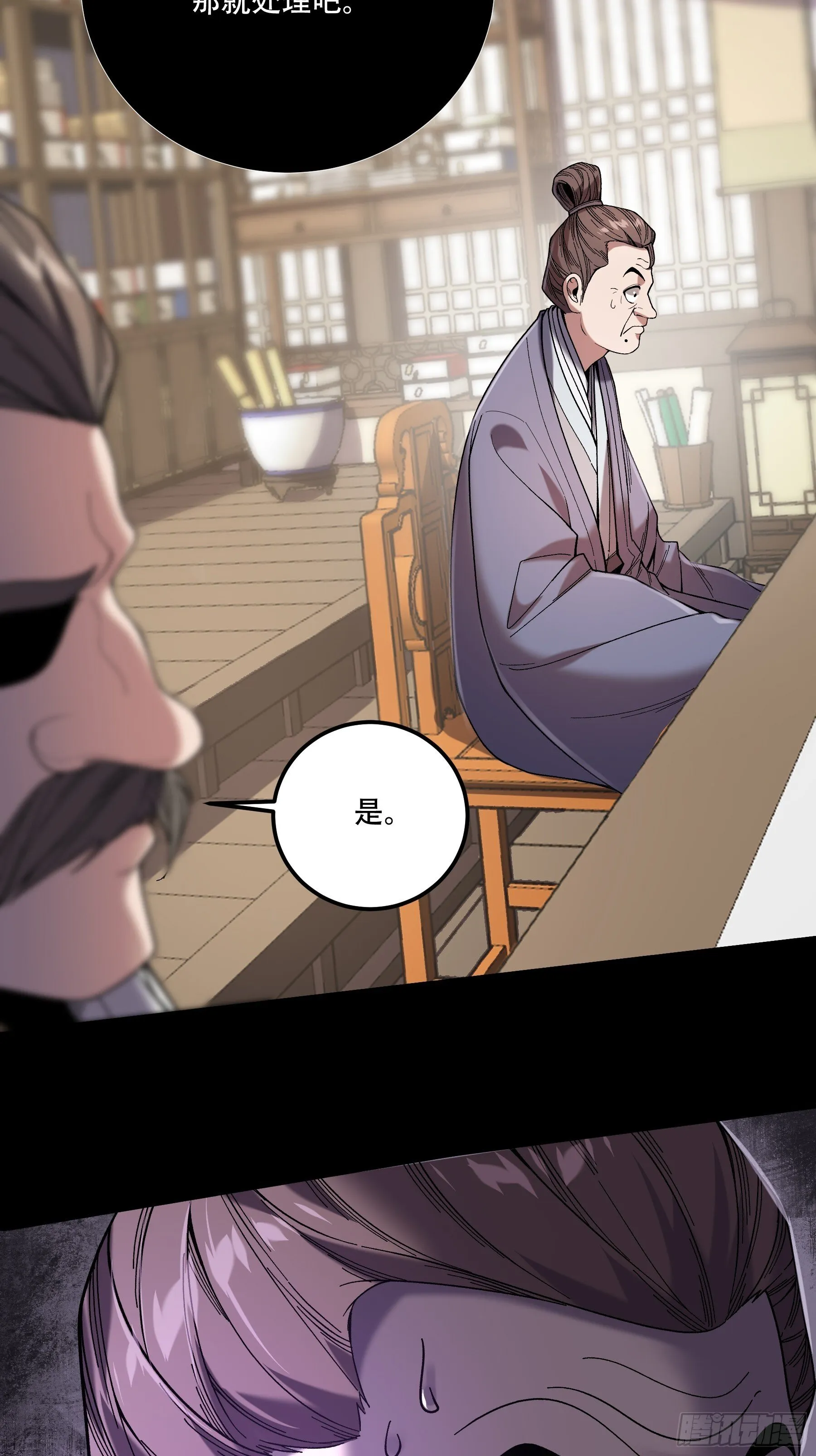 69.为人可靠陈院长 第16页